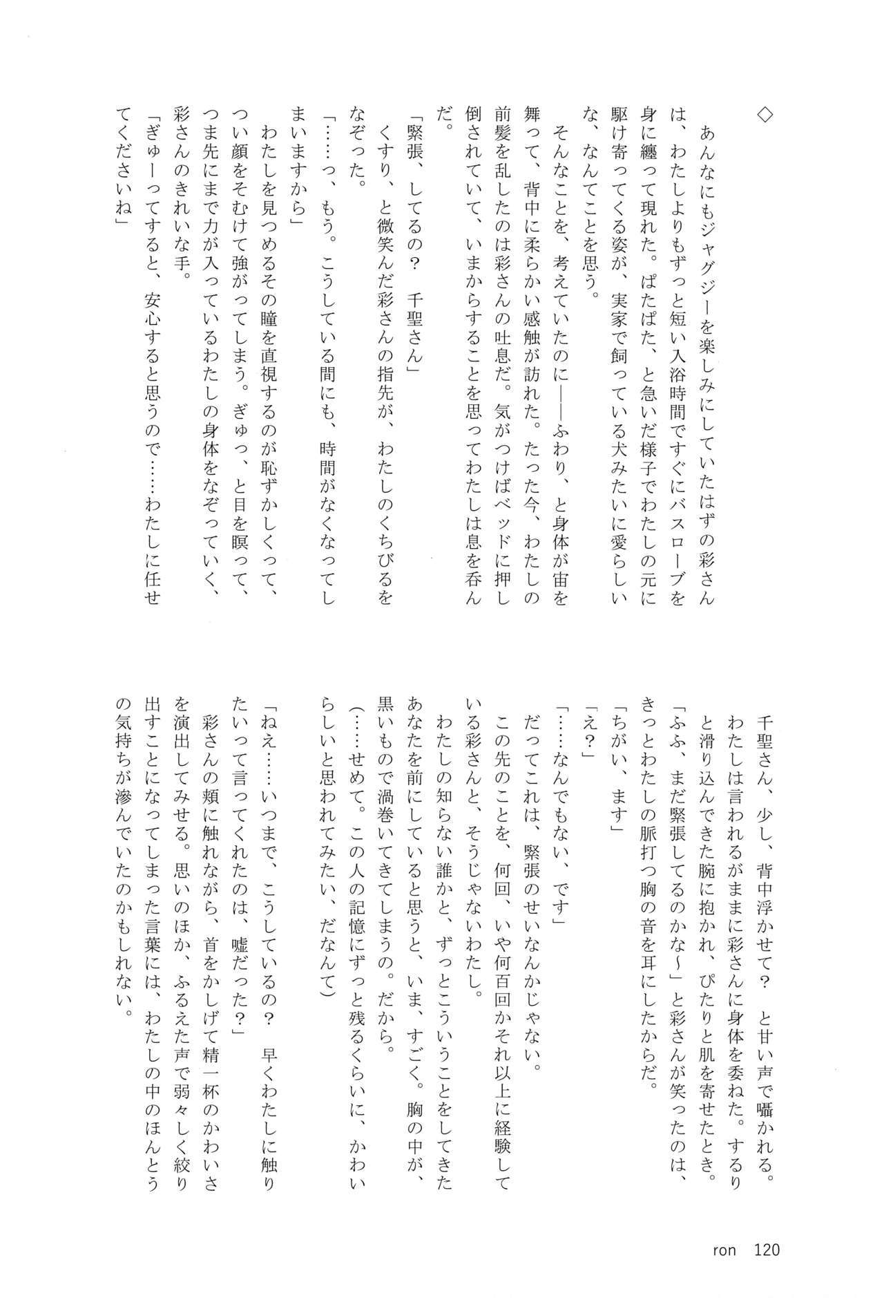 丸山彩＊白鷺千里R18アンソロジー雨がフルカラ