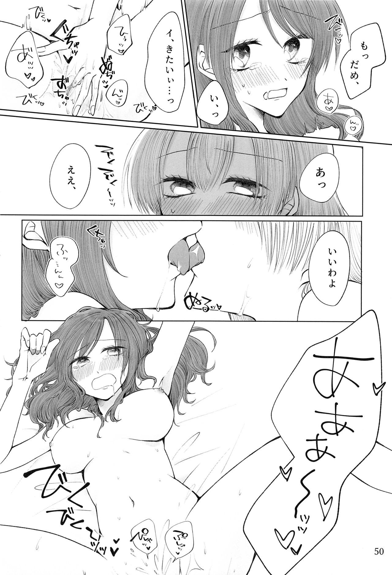 丸山彩＊白鷺千里R18アンソロジー雨がフルカラ