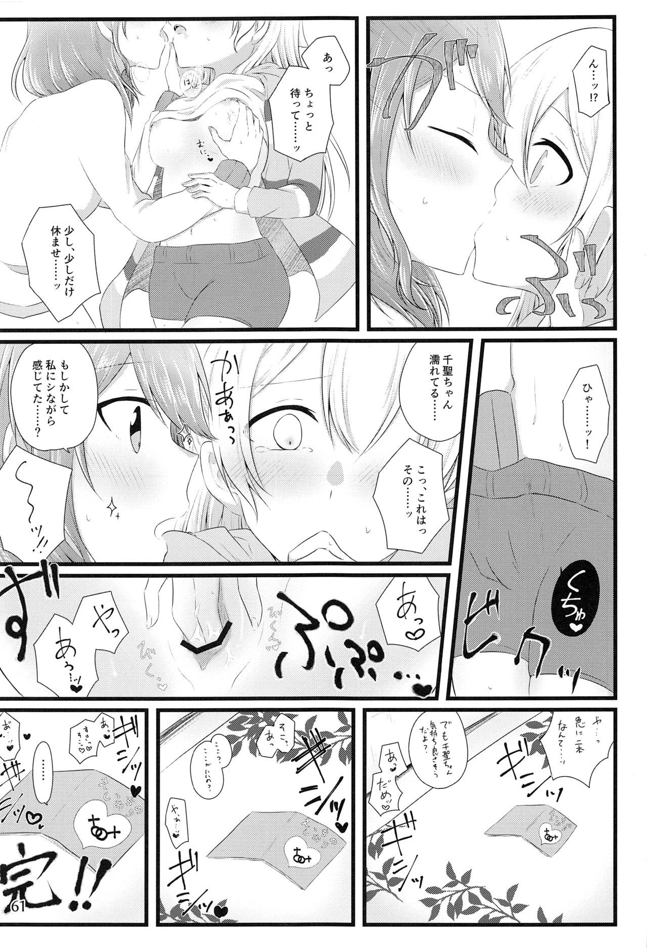 丸山彩＊白鷺千里R18アンソロジー雨がフルカラ