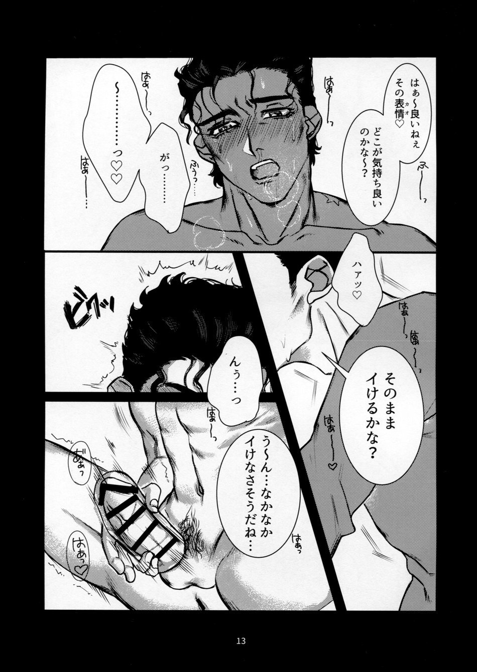 ほもんはんばいん九条太郎