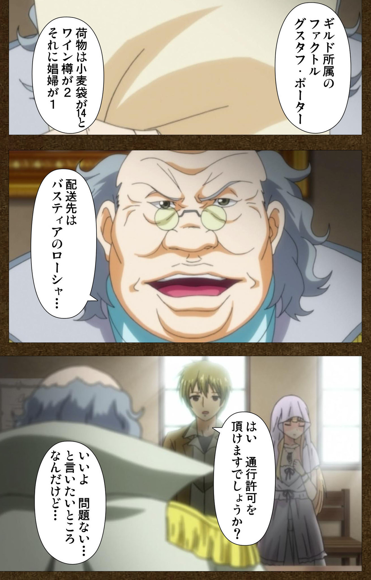 とぎばの戦姫〜別の話〜完全禁止 とぎばの戦姫〜別の話〜完全禁止