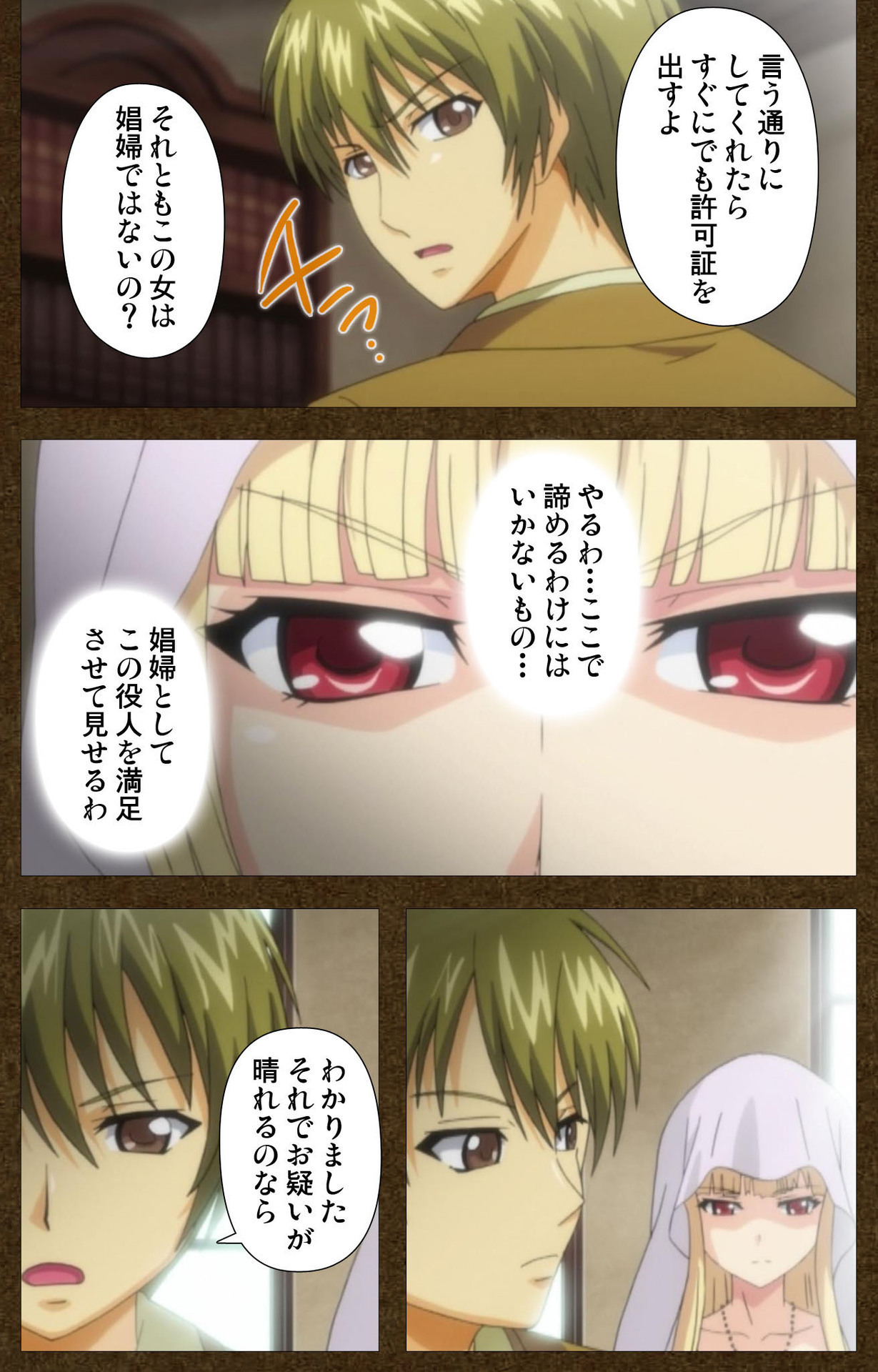 とぎばの戦姫〜別の話〜完全禁止 とぎばの戦姫〜別の話〜完全禁止