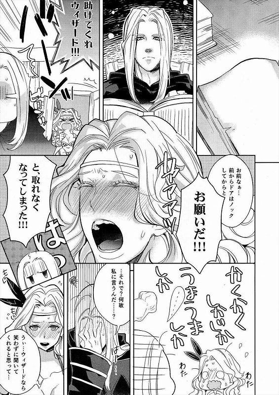 ゲスと葛のドラクロボン