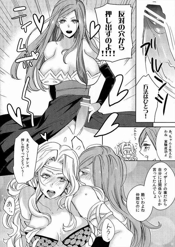 ゲスと葛のドラクロボン