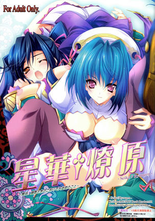 清華亮源 清華亮源