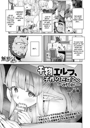 ひものエルフ、こずくりをする。 ひものエルフ、こずくりをする。