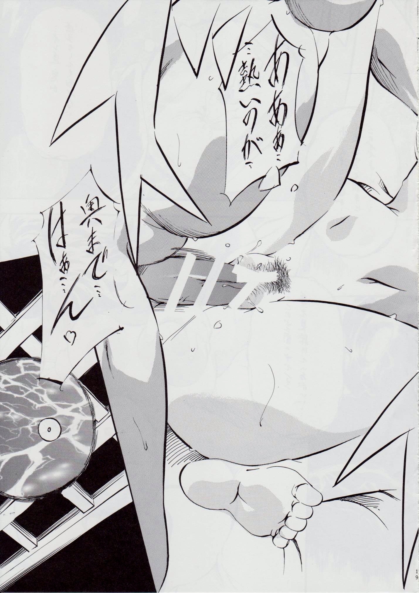 亜衣＆amp;麻衣SH〜愛の巣〜