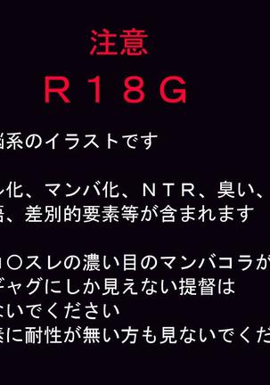 長〇ヤリマンバ艦改修 長〇ヤリマンバ艦改修