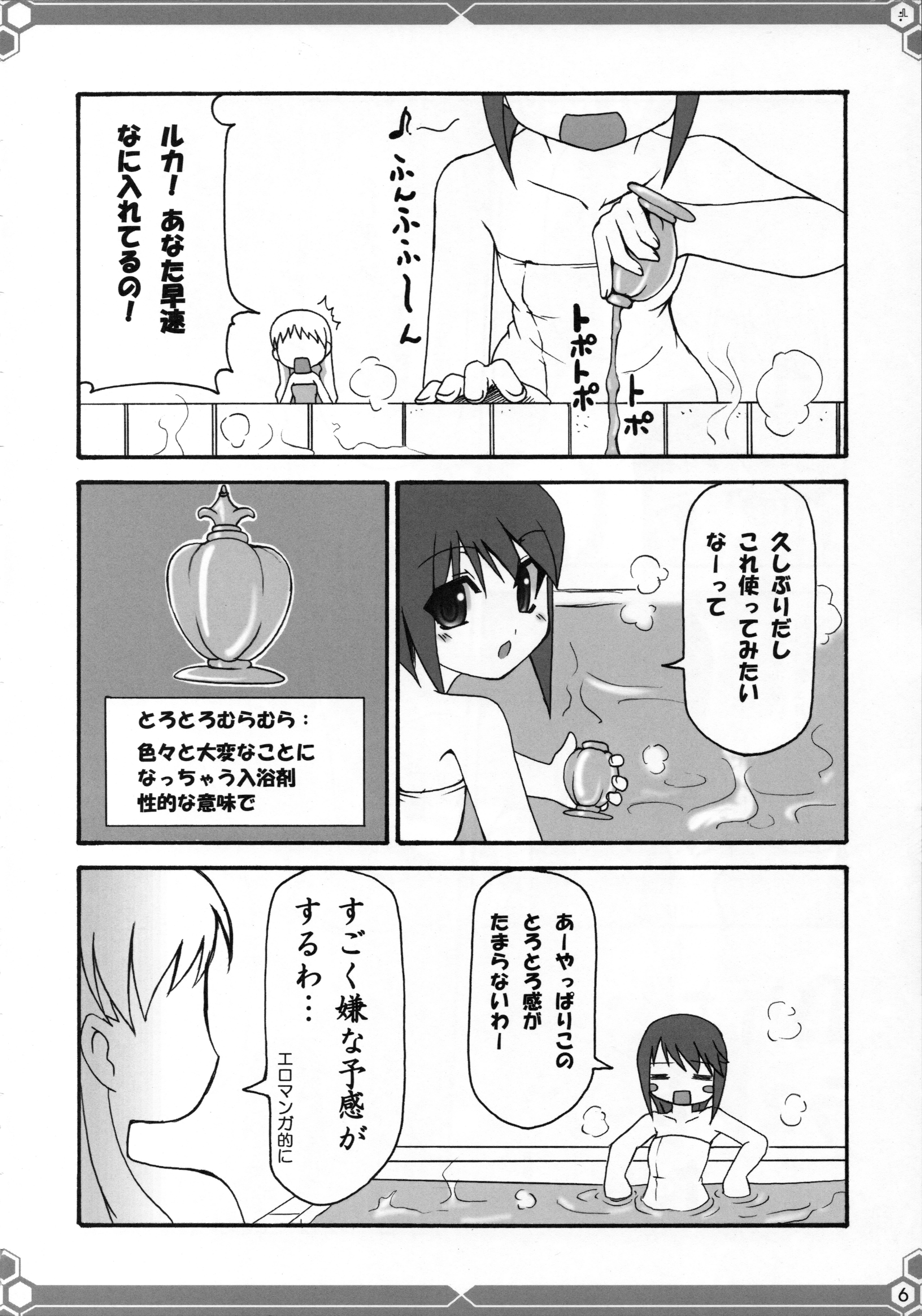 悠由讃華