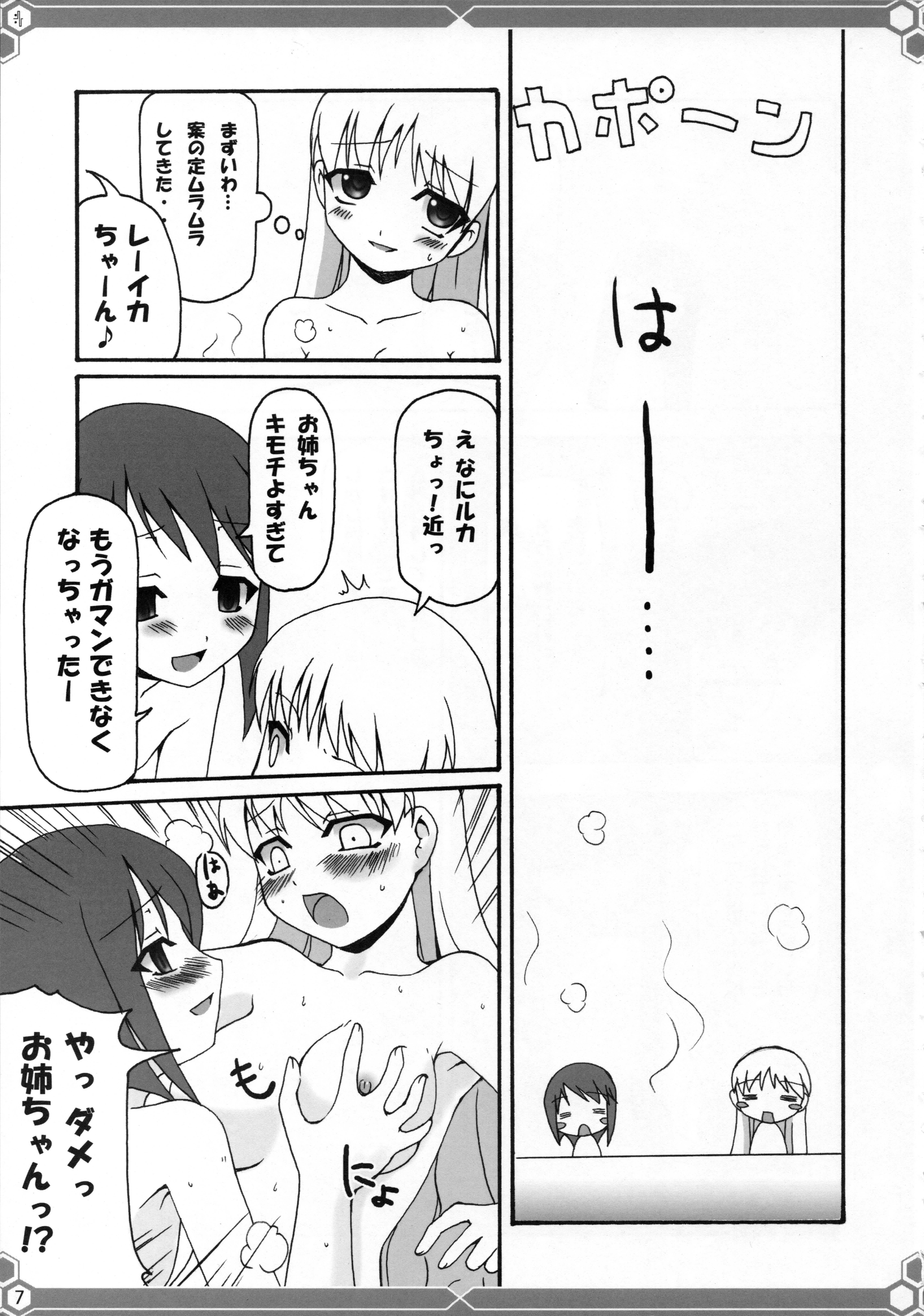 悠由讃華