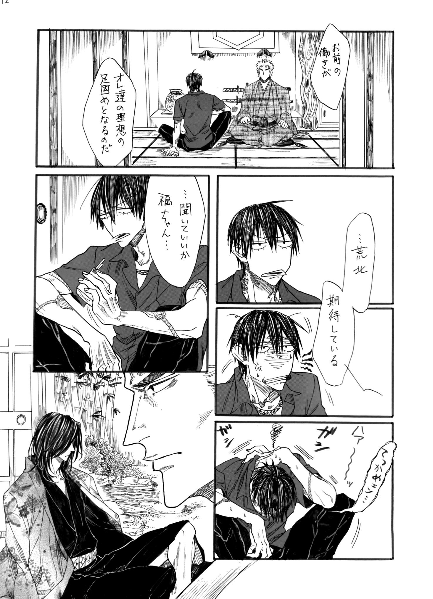 ヂパングボーイ 前編