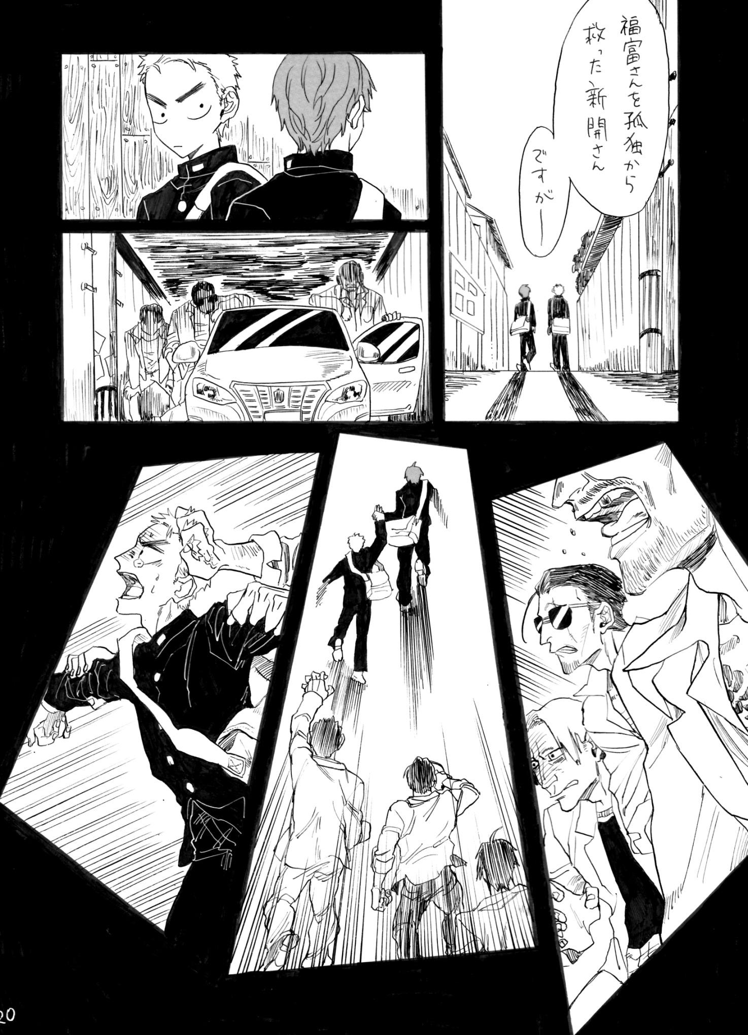 ヂパングボーイ 前編