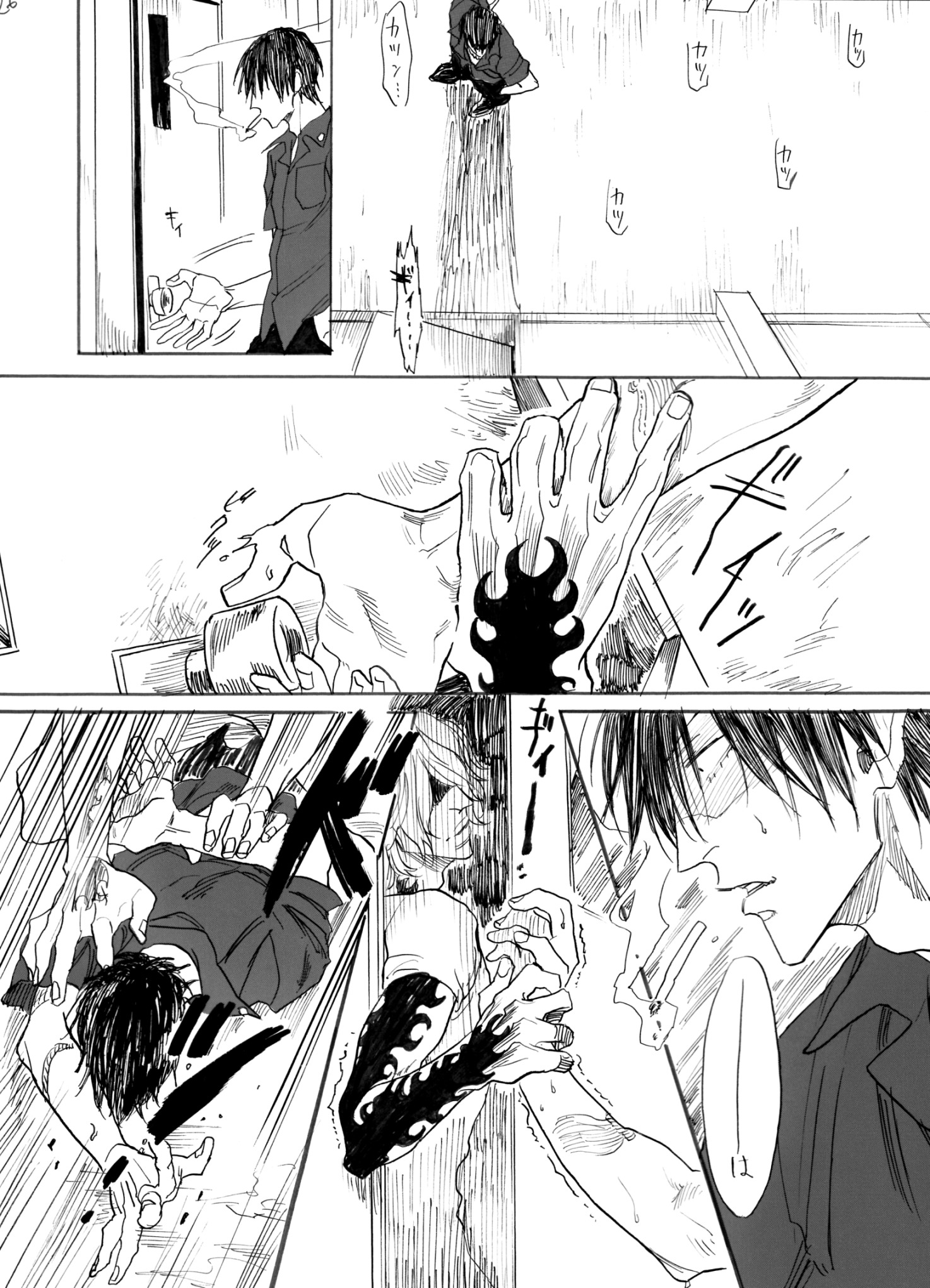 ヂパングボーイ 前編