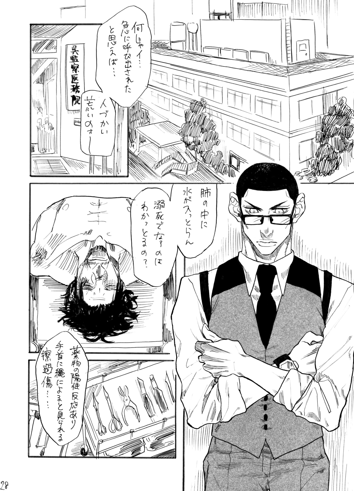 ヂパングボーイ 前編