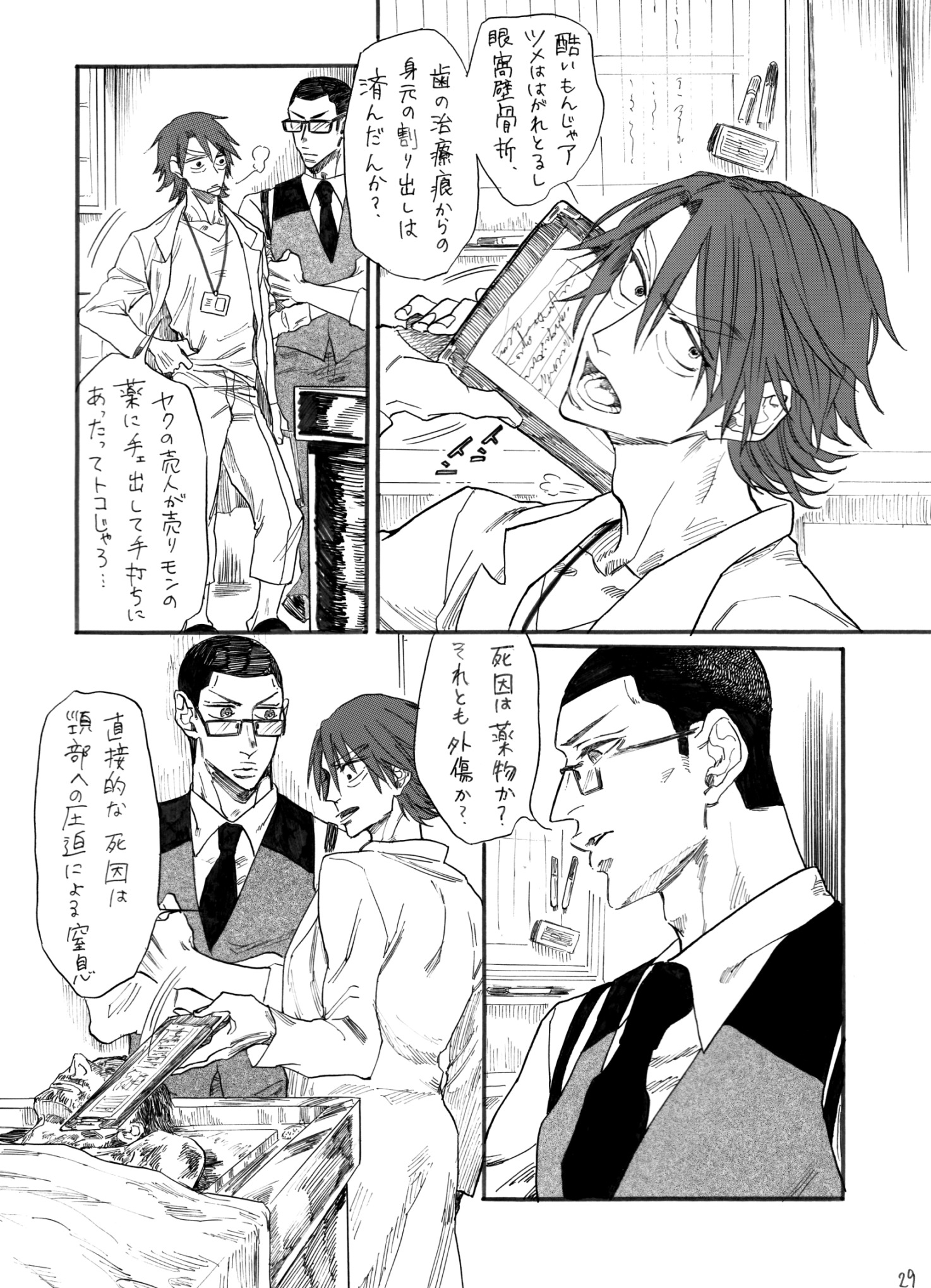 ヂパングボーイ 前編