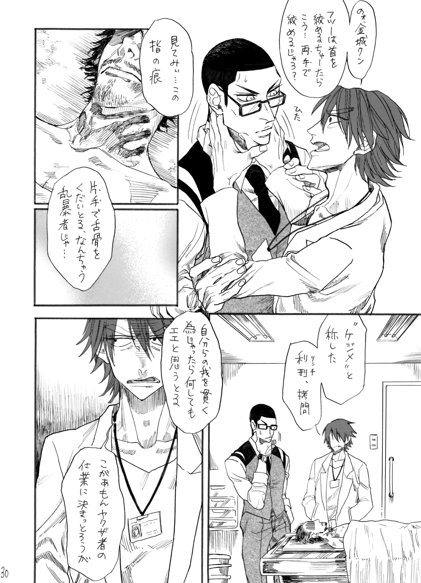 ヂパングボーイ 前編