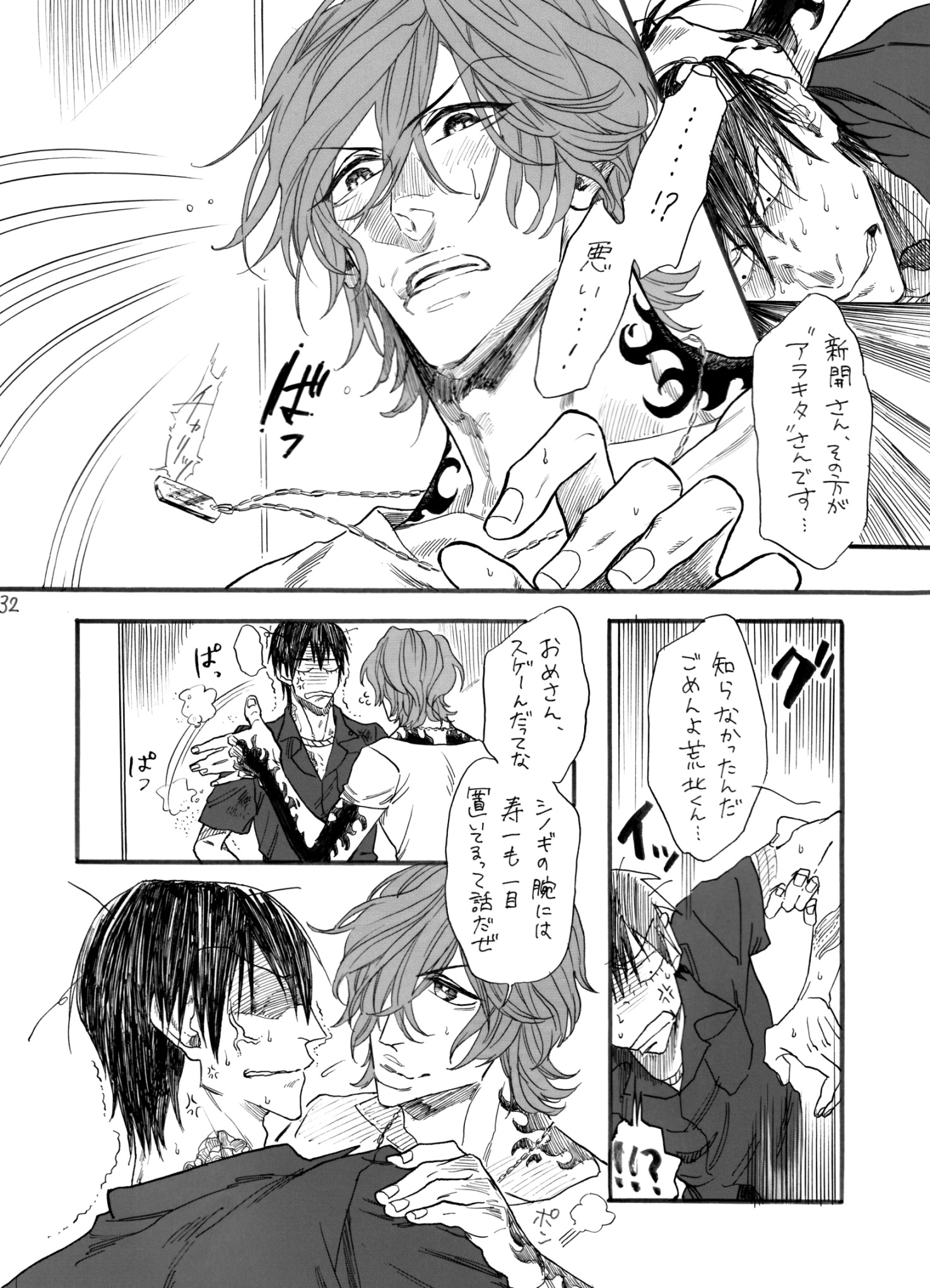 ヂパングボーイ 前編