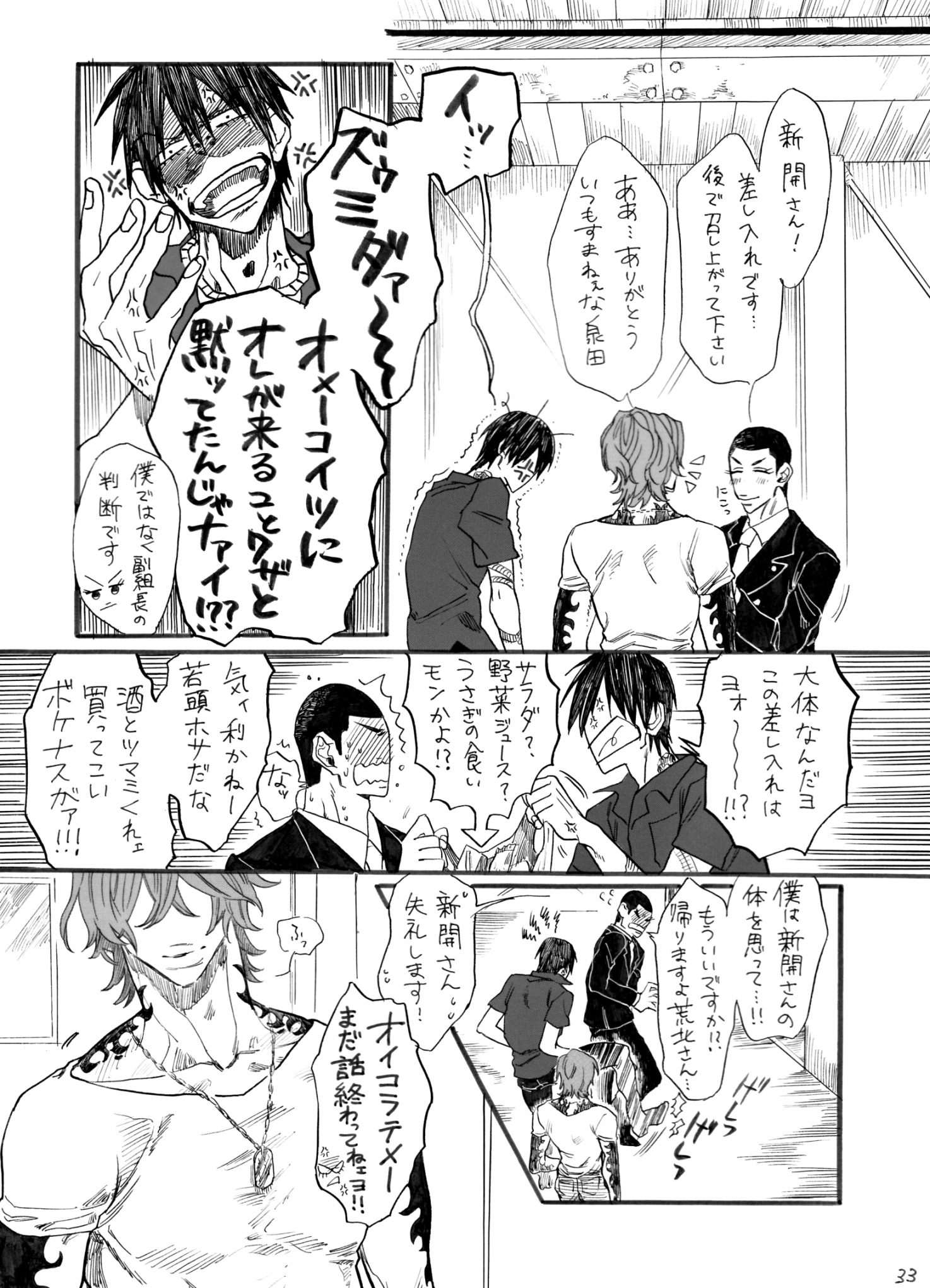 ヂパングボーイ 前編