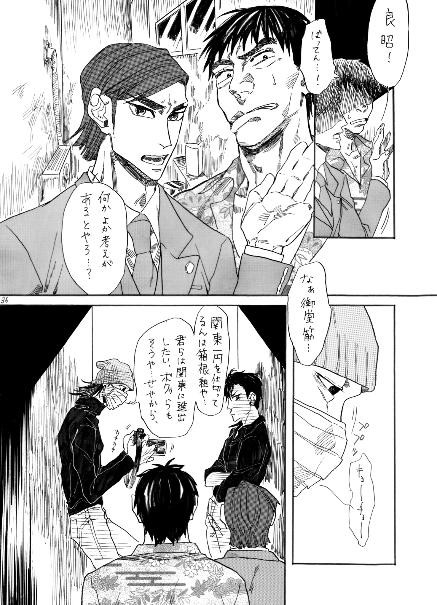 ヂパングボーイ 前編