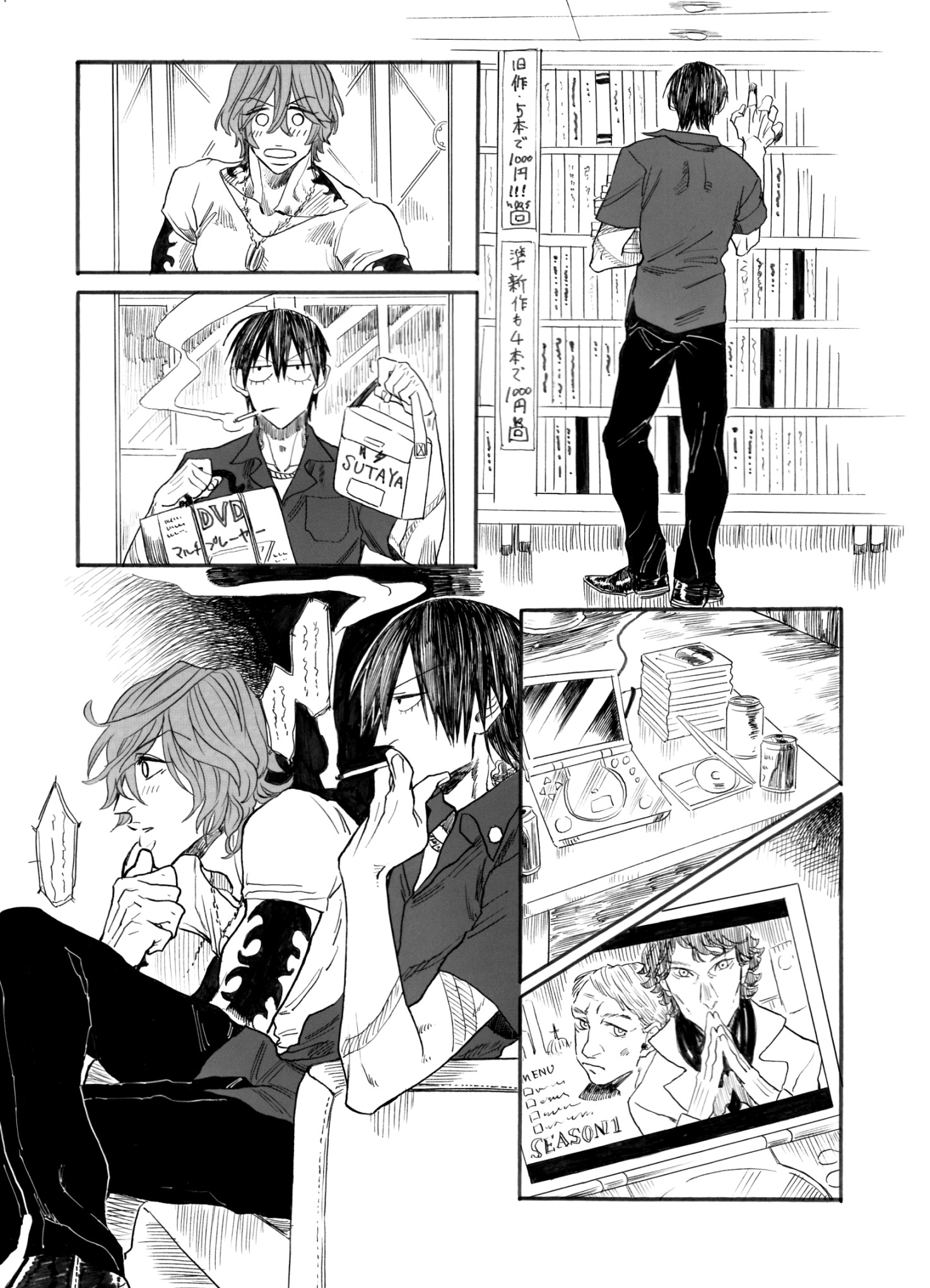 ヂパングボーイ 前編