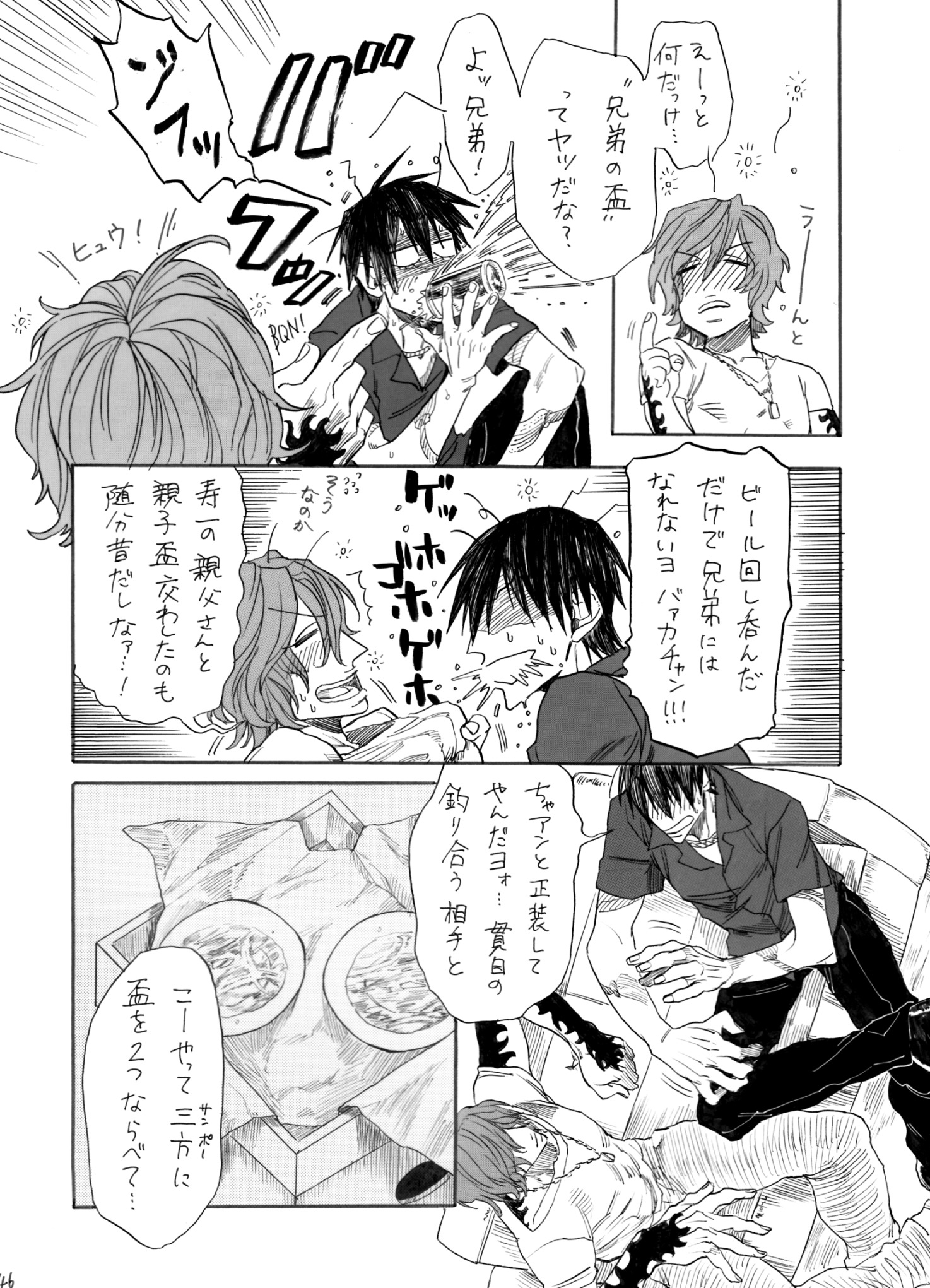 ヂパングボーイ 前編