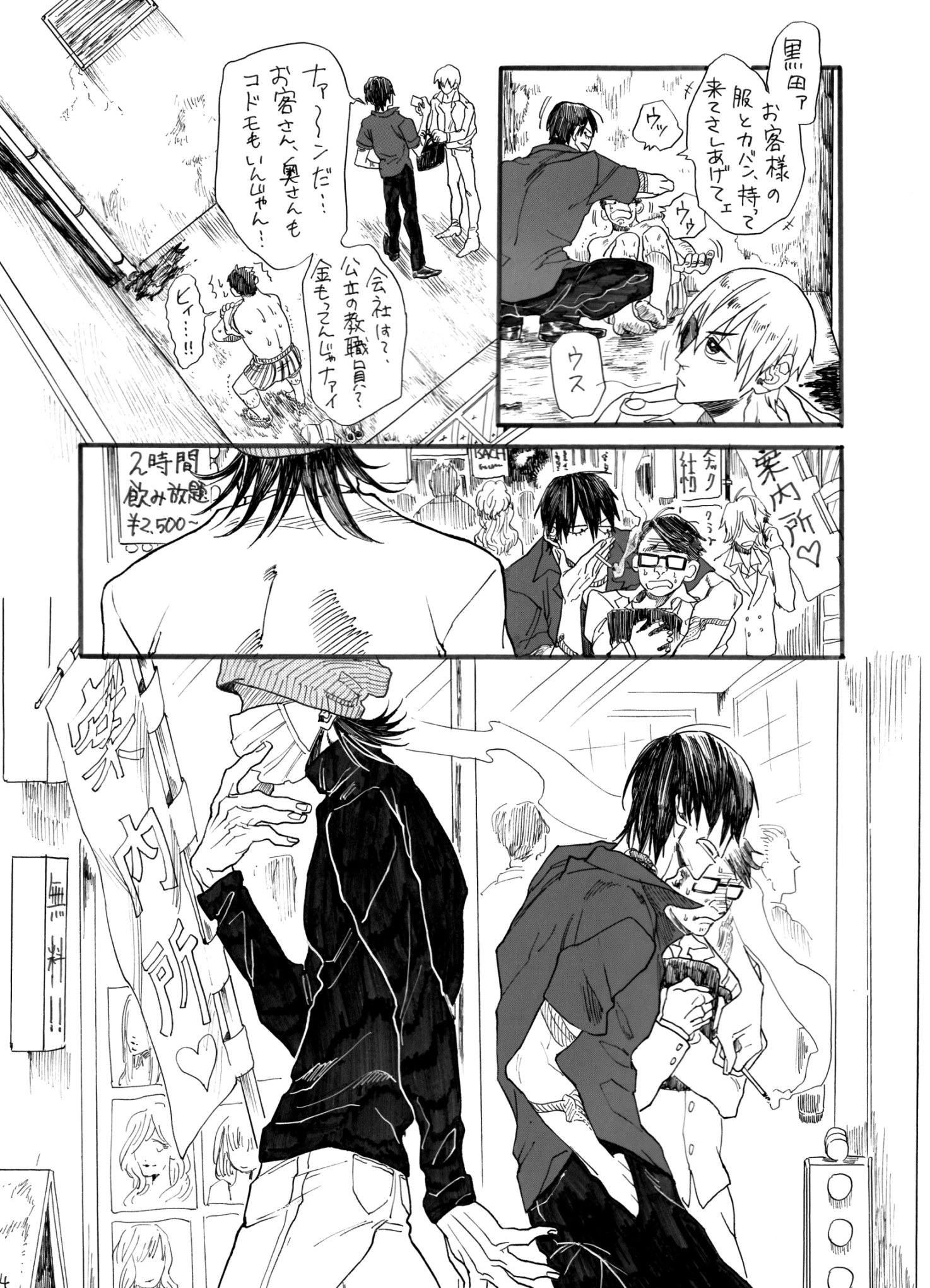 ヂパングボーイ 前編