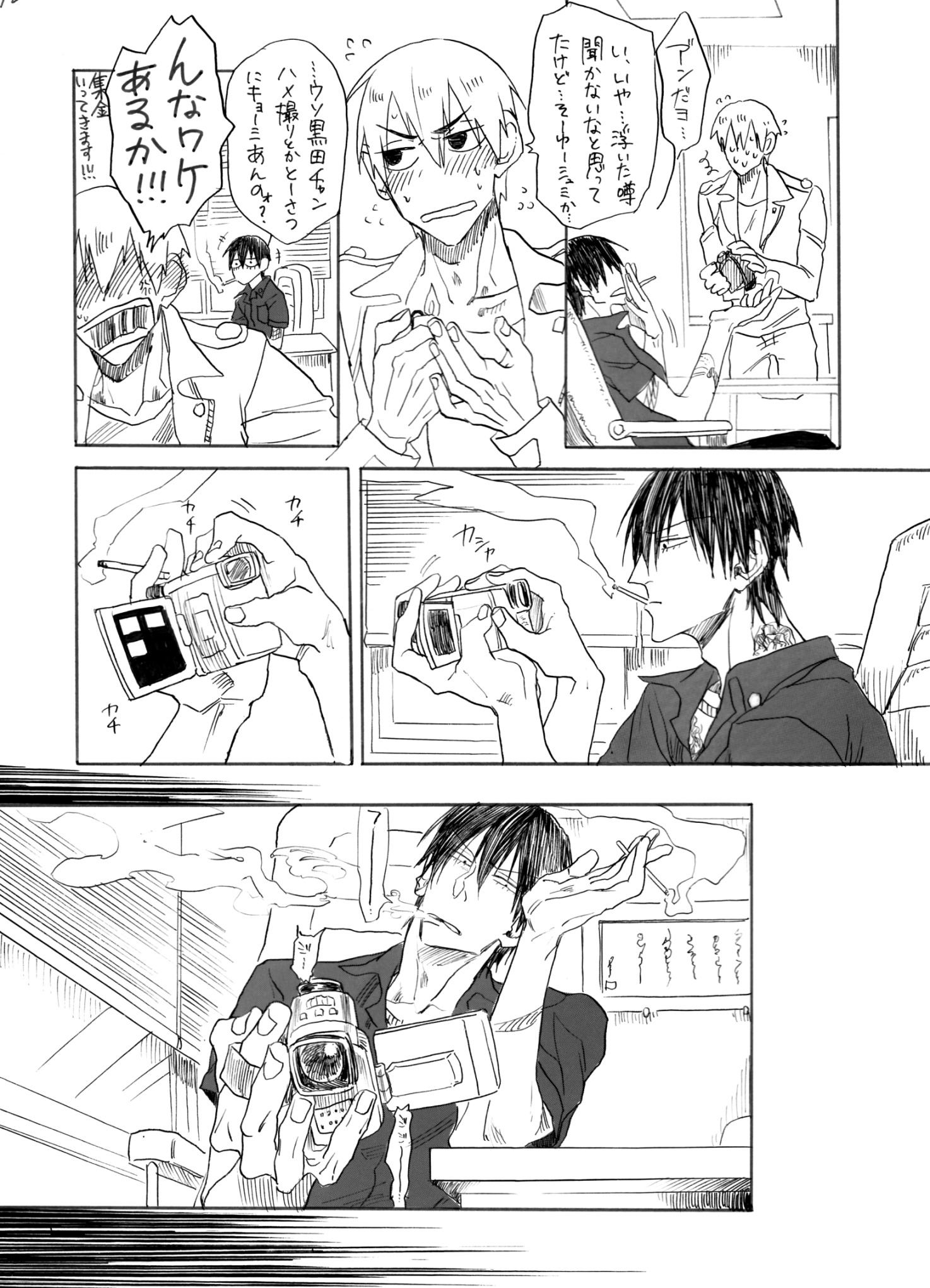 ヂパングボーイ 前編