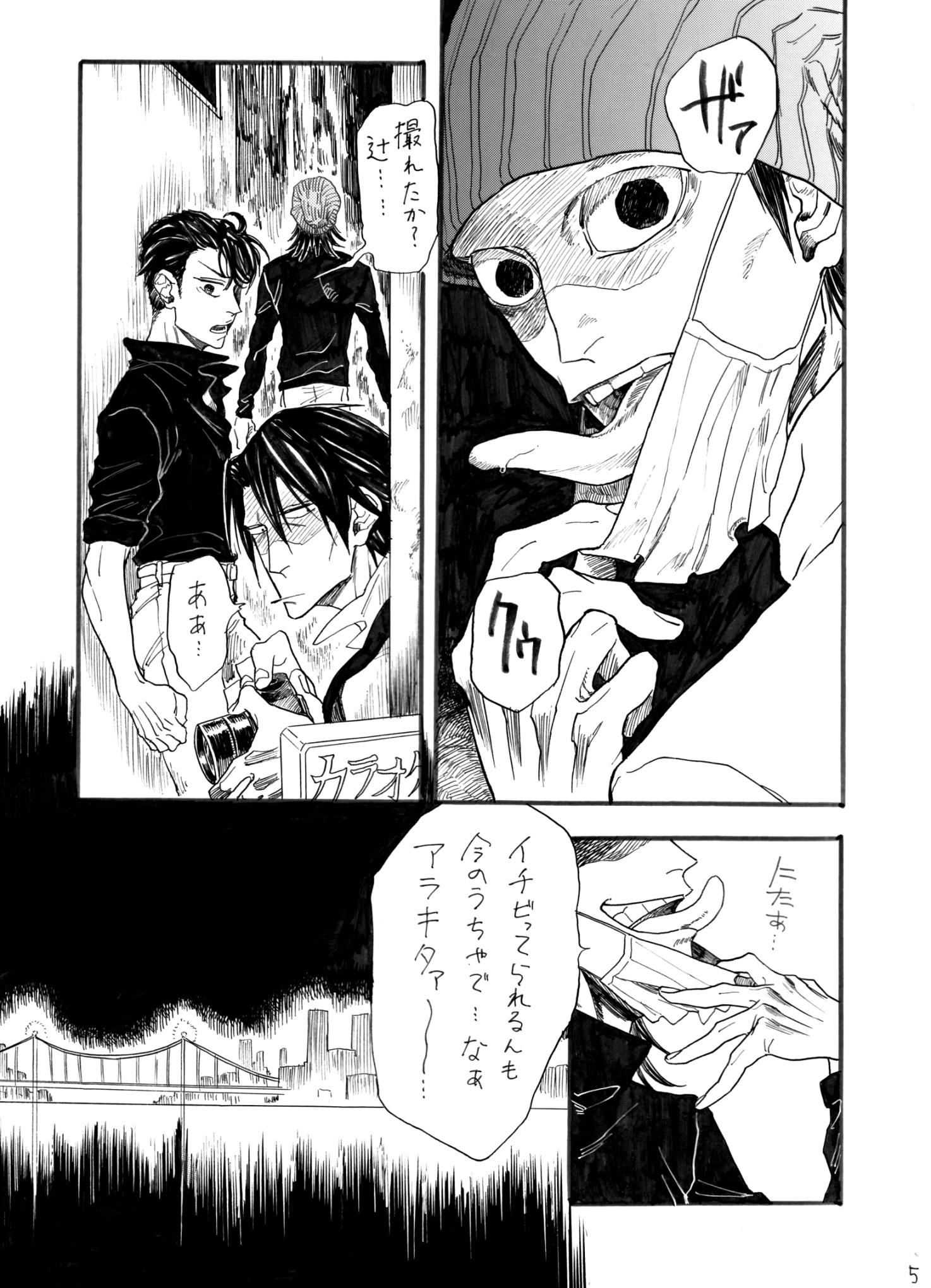 ヂパングボーイ 前編