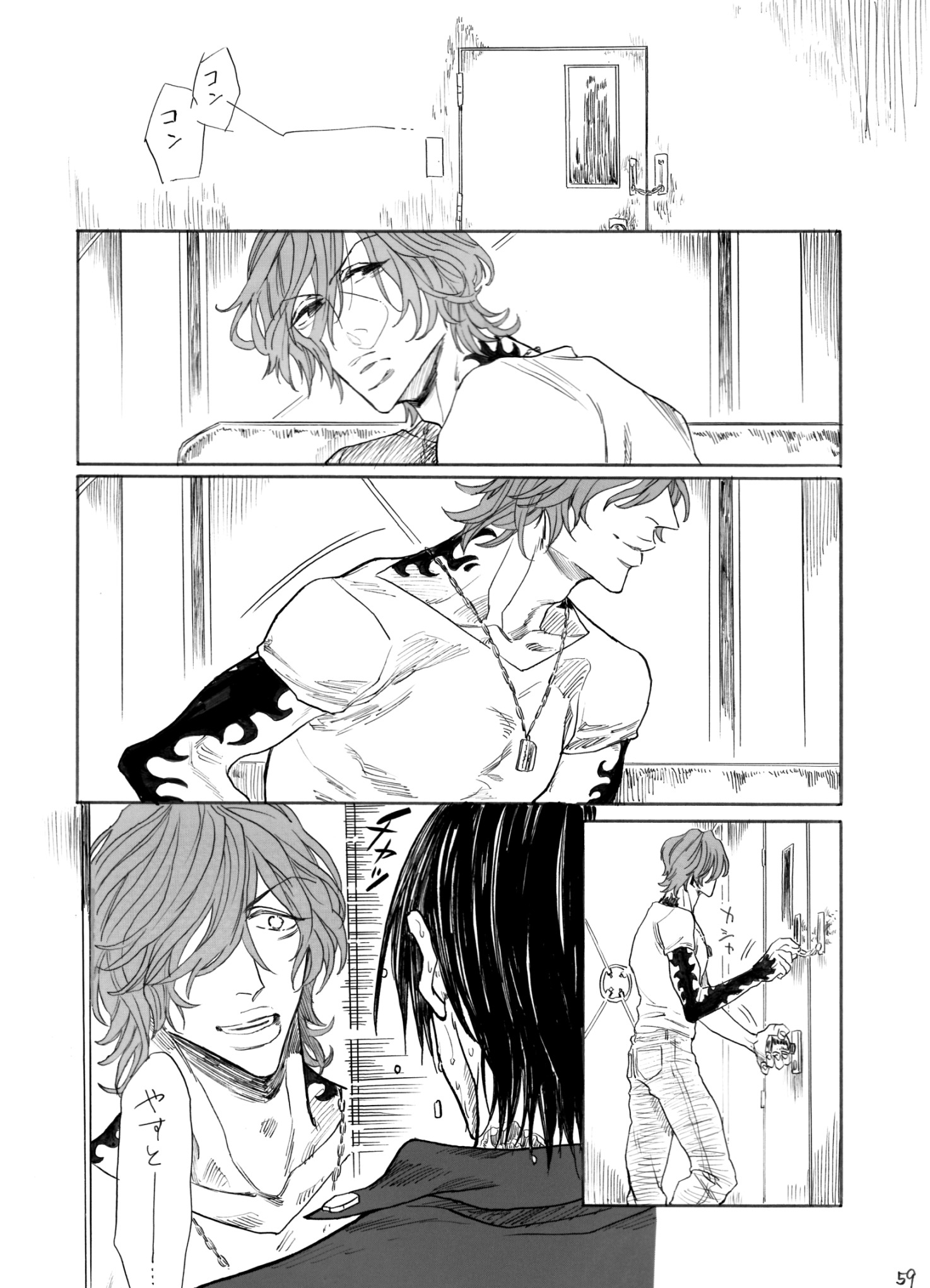 ヂパングボーイ 前編