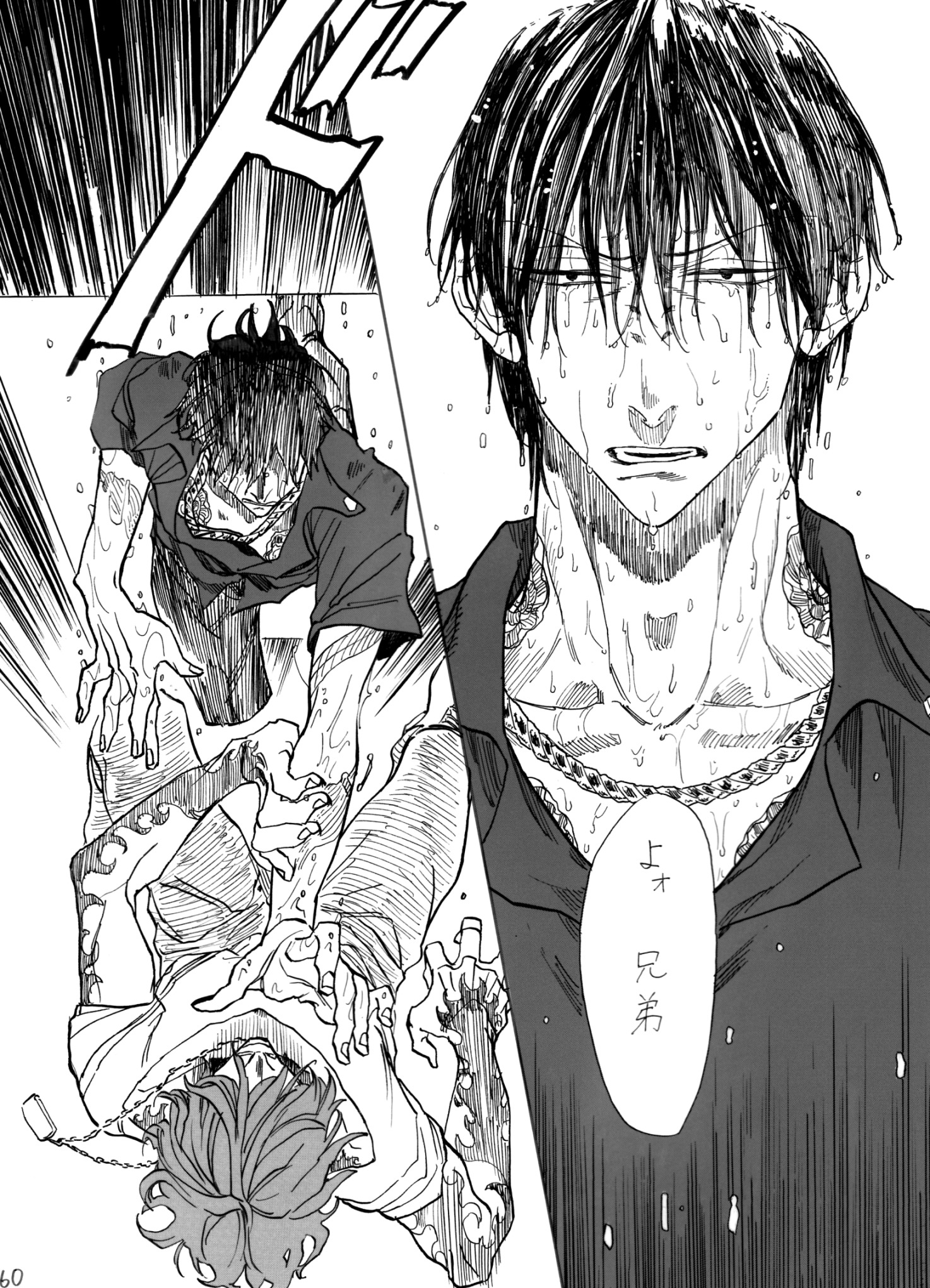 ヂパングボーイ 前編