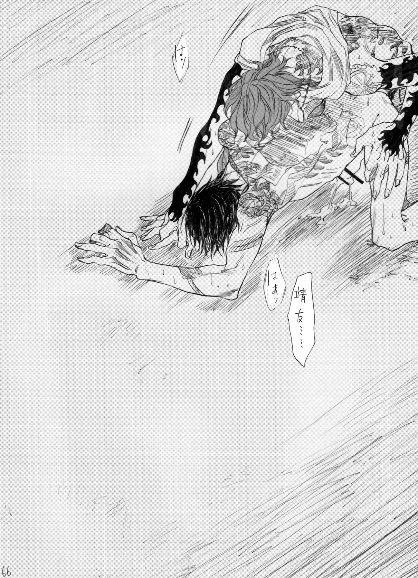 ヂパングボーイ 前編