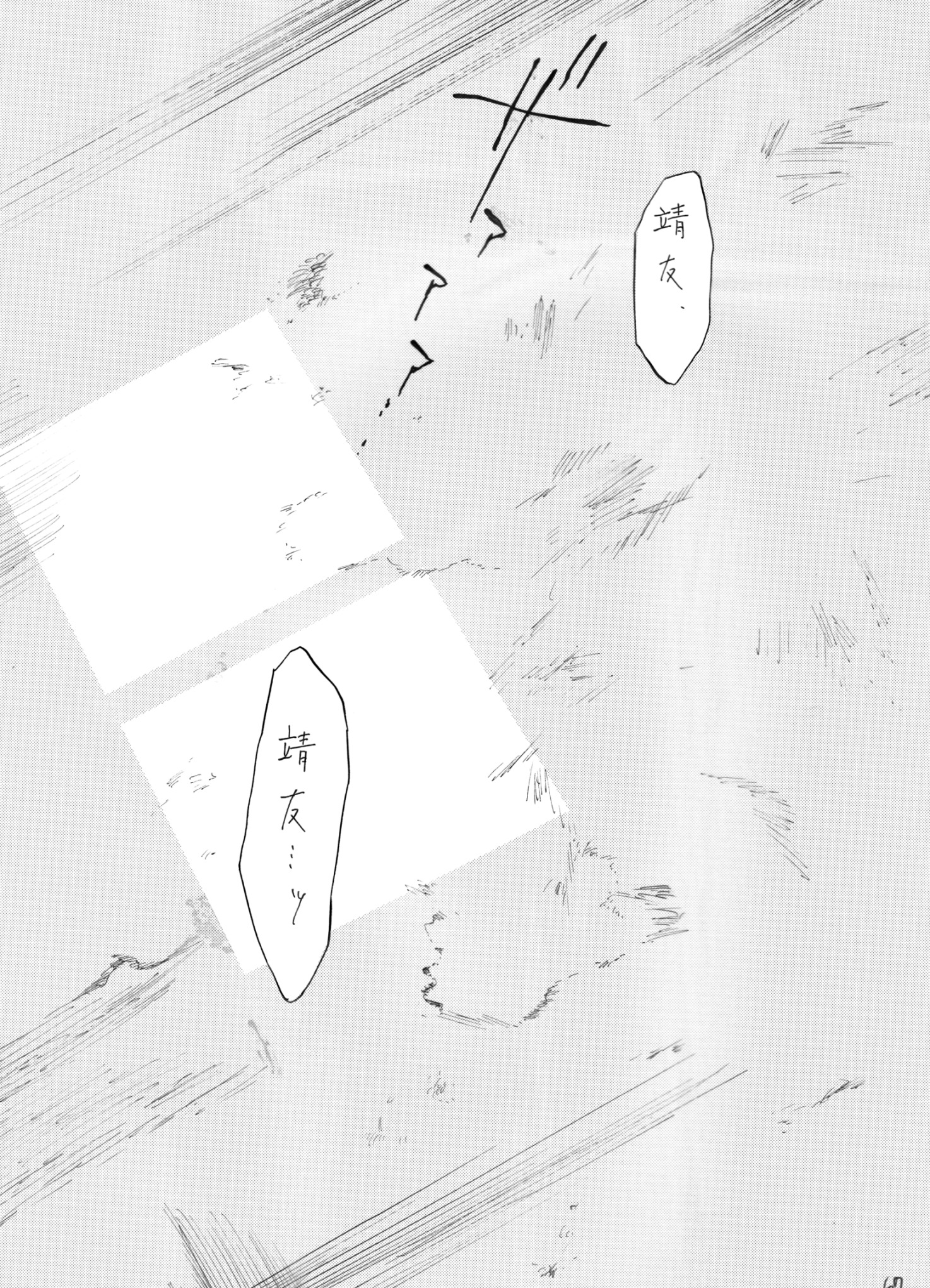 ヂパングボーイ 前編