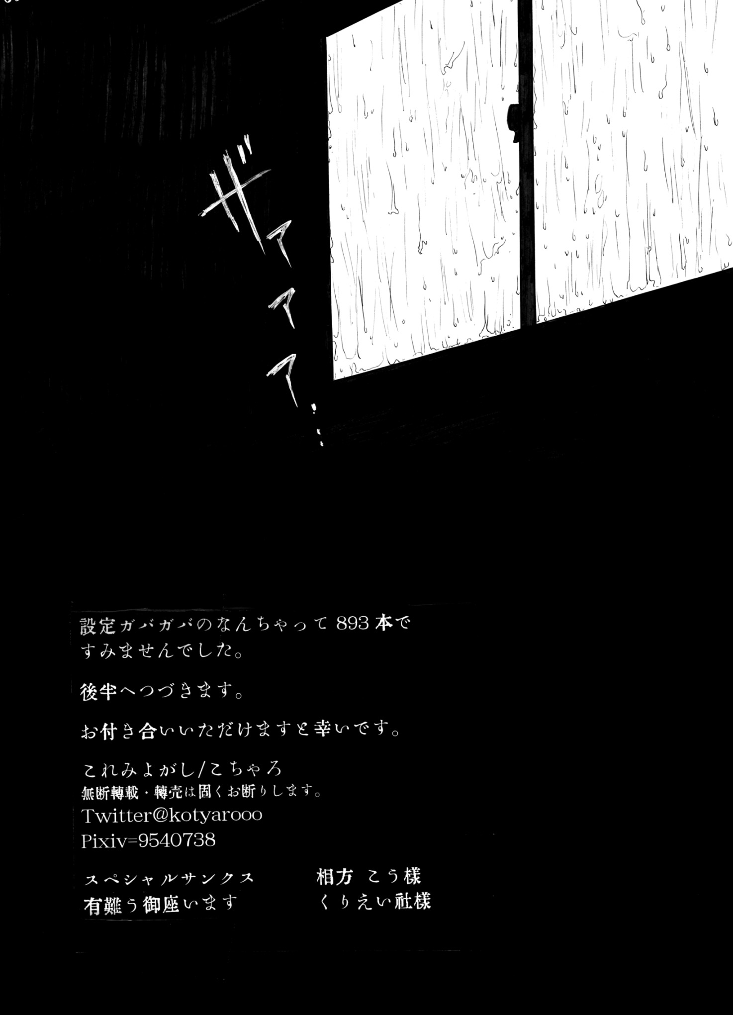 ヂパングボーイ 前編