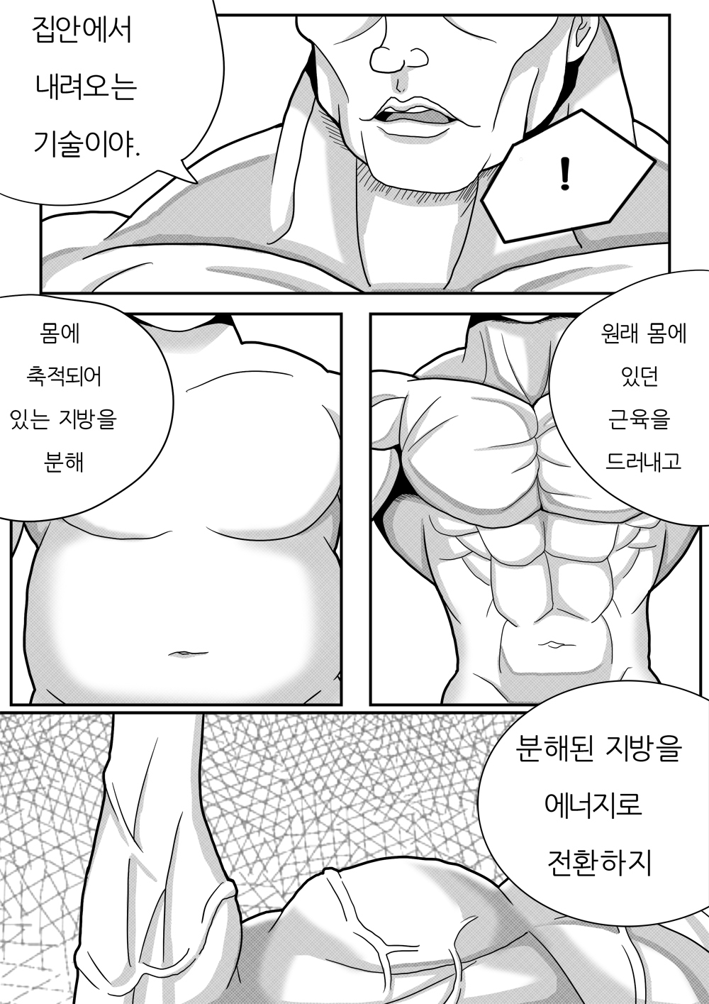 美女と野獣 美女と野獣