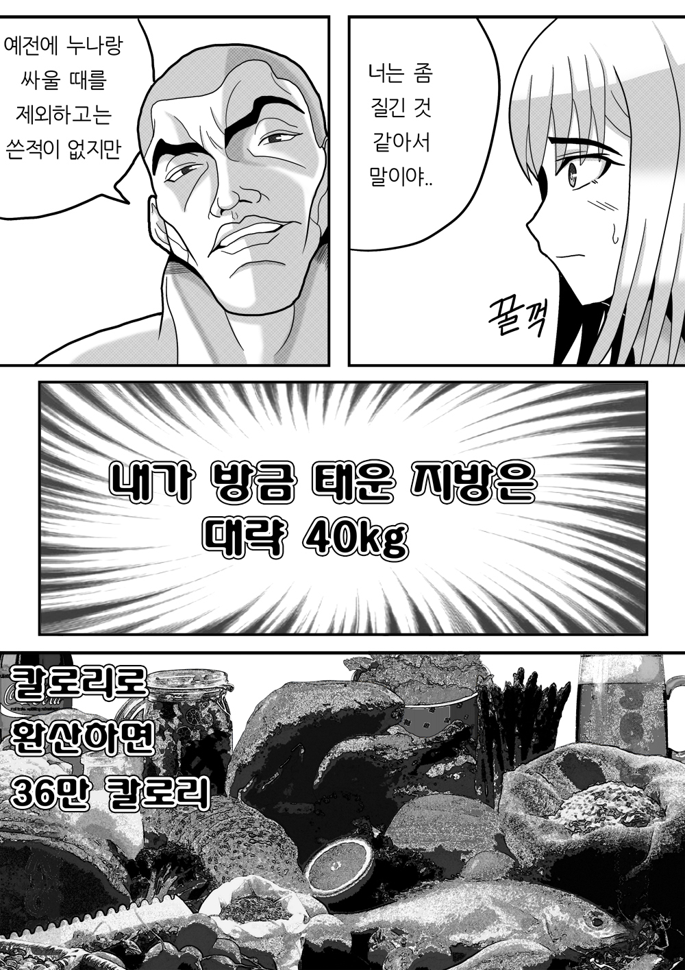 美女と野獣 美女と野獣