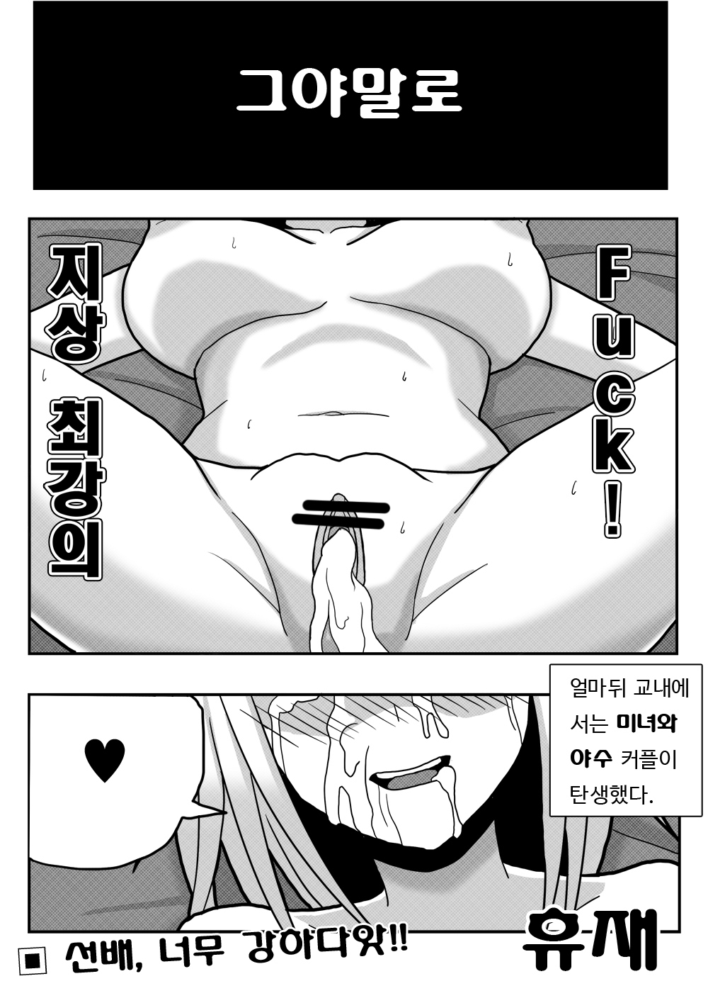 美女と野獣 美女と野獣