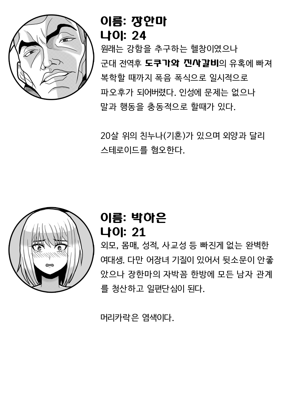 美女と野獣 美女と野獣