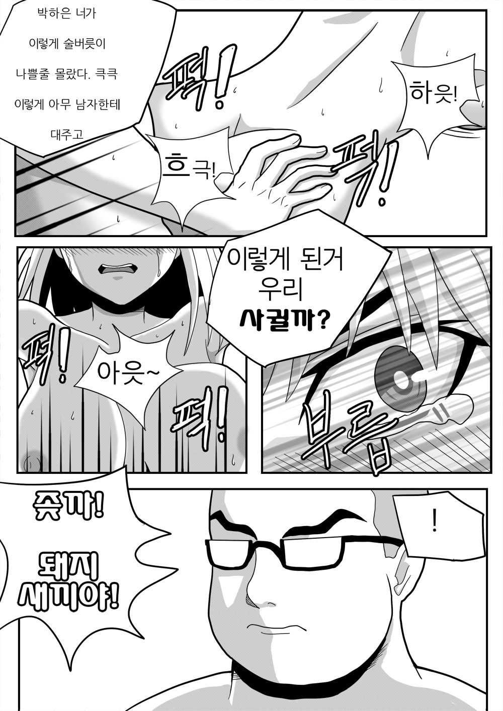 美女と野獣 美女と野獣