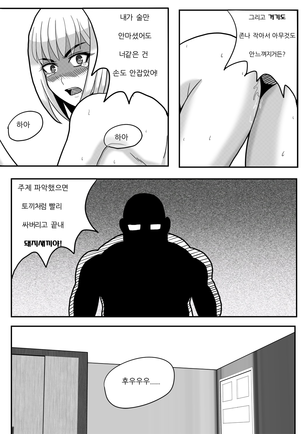 美女と野獣 美女と野獣