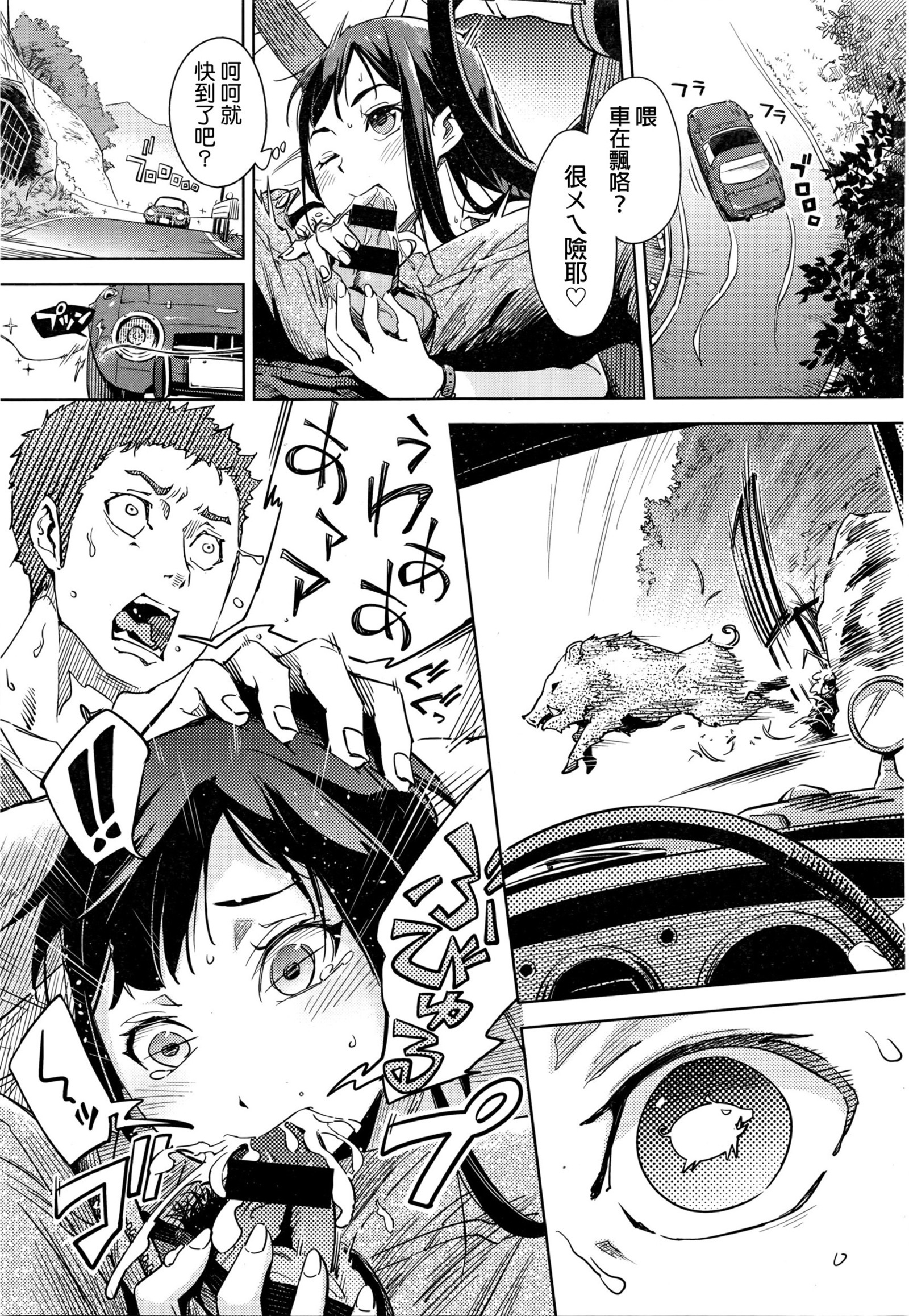 かもしれないうんてん