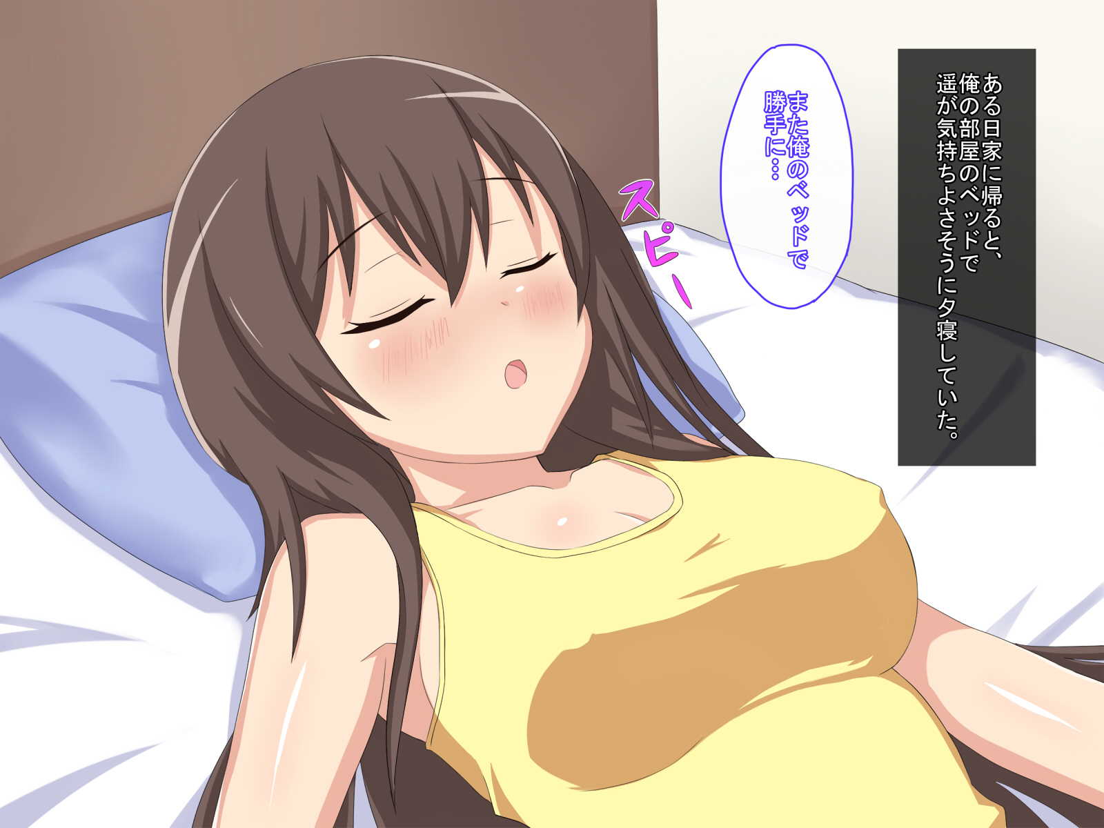 いもうと一生にすごすのうこうなひととき
