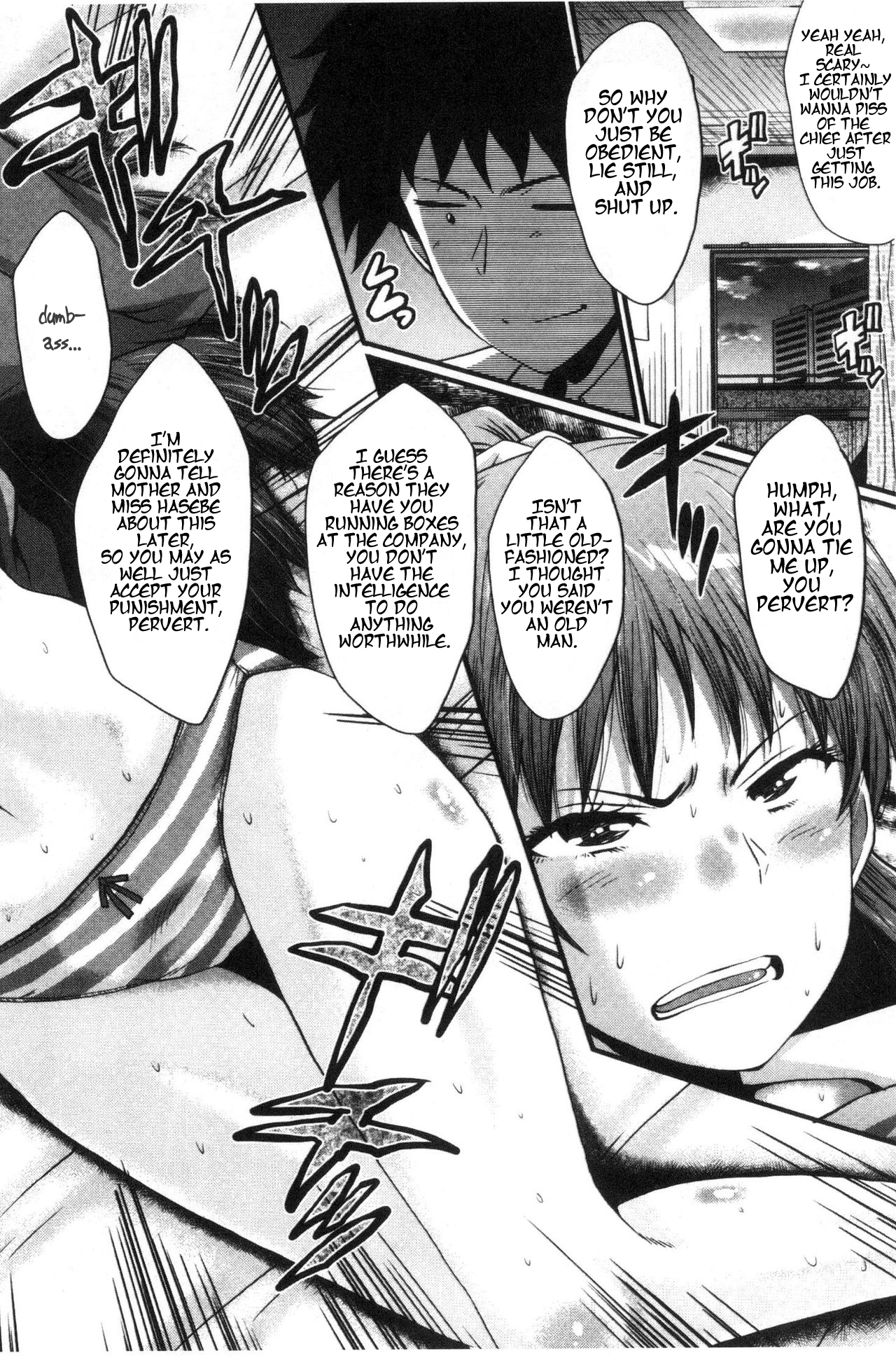 オフィスニクベンキCH。 2