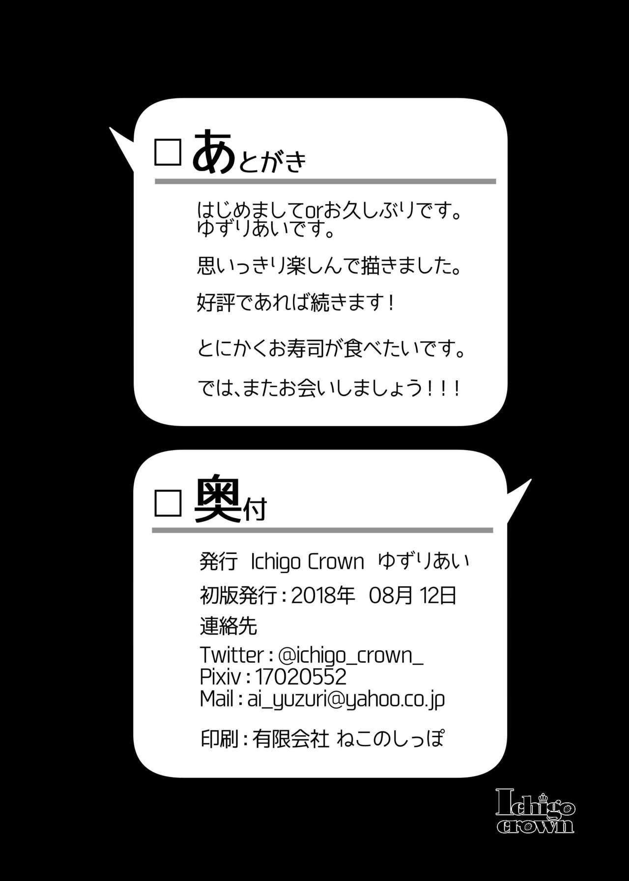 ひみつそうしゅへん〜母娘の喜び〜