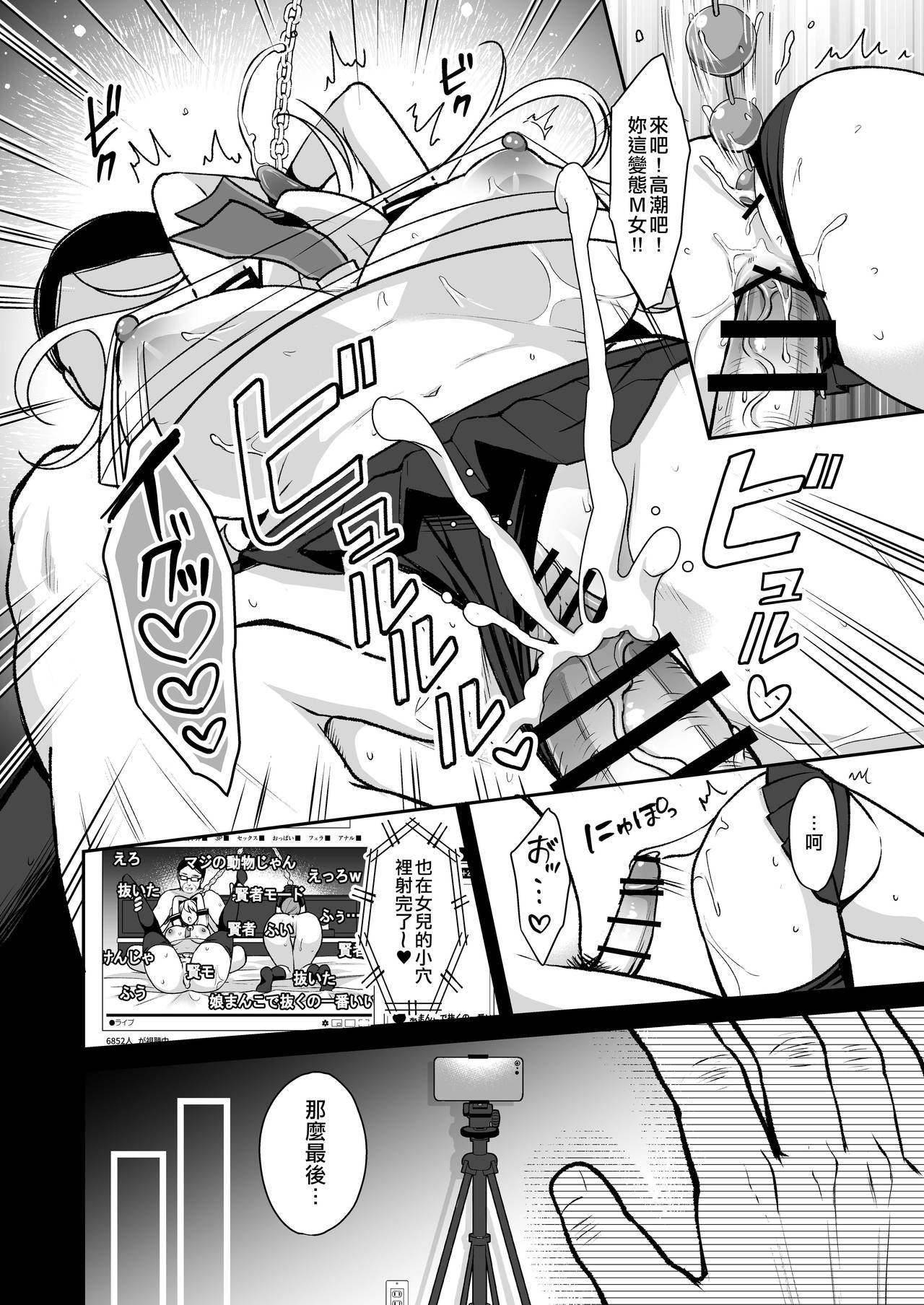 ひみつそうしゅへん〜母娘の喜び〜