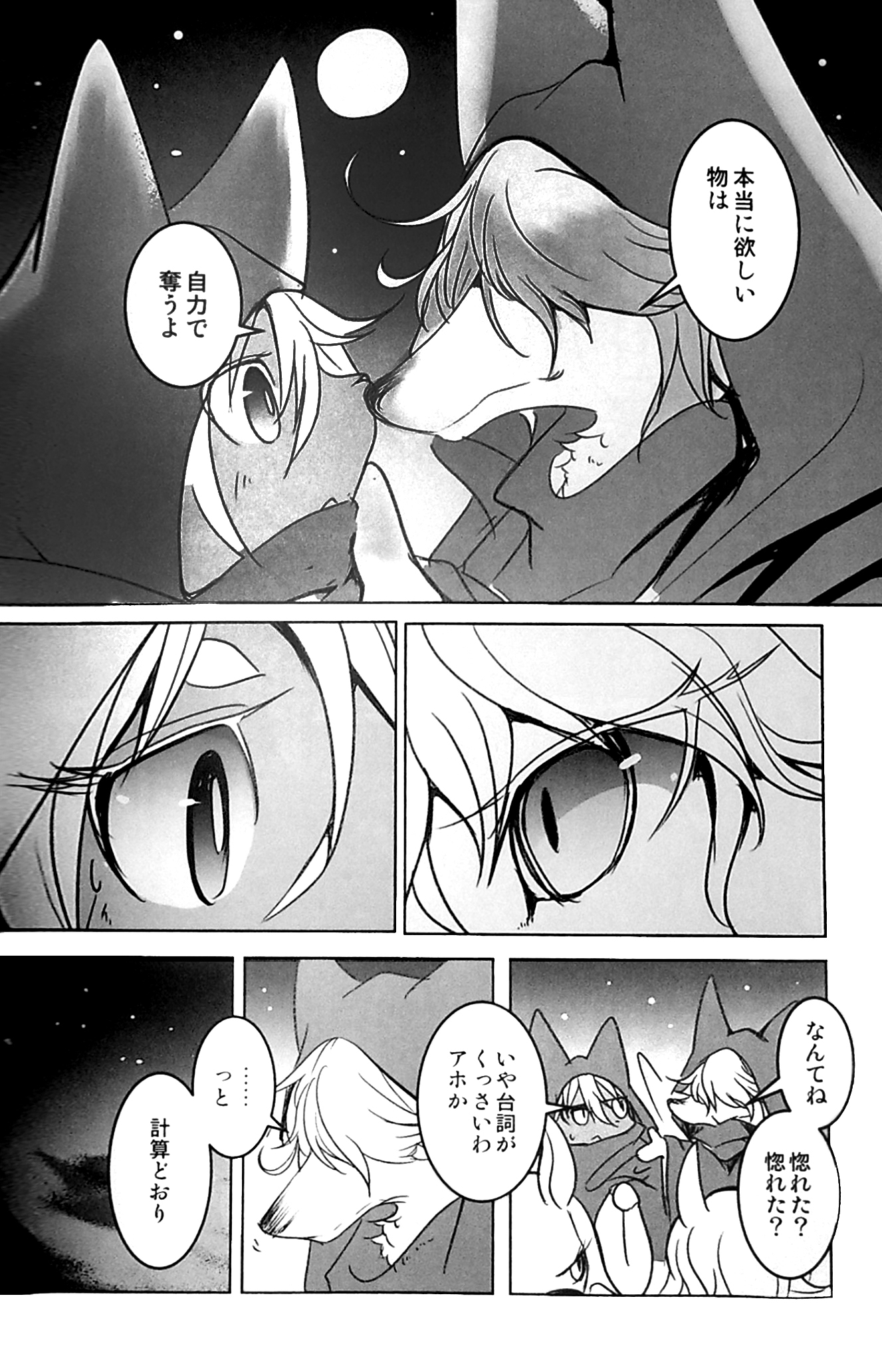 アラビアの騎士 アラビアの騎士