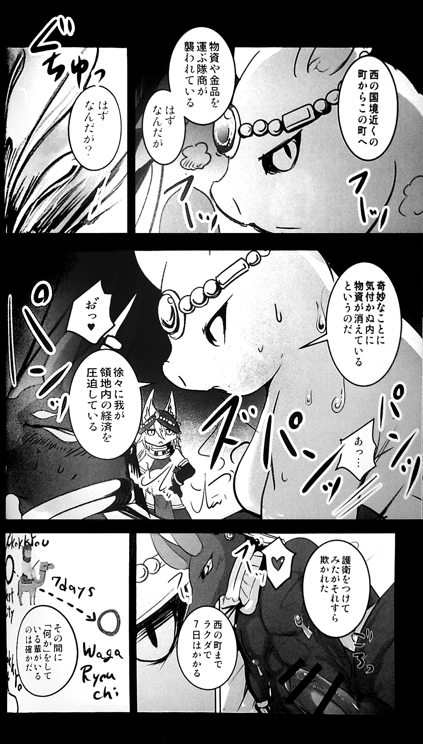 アラビアの騎士 アラビアの騎士