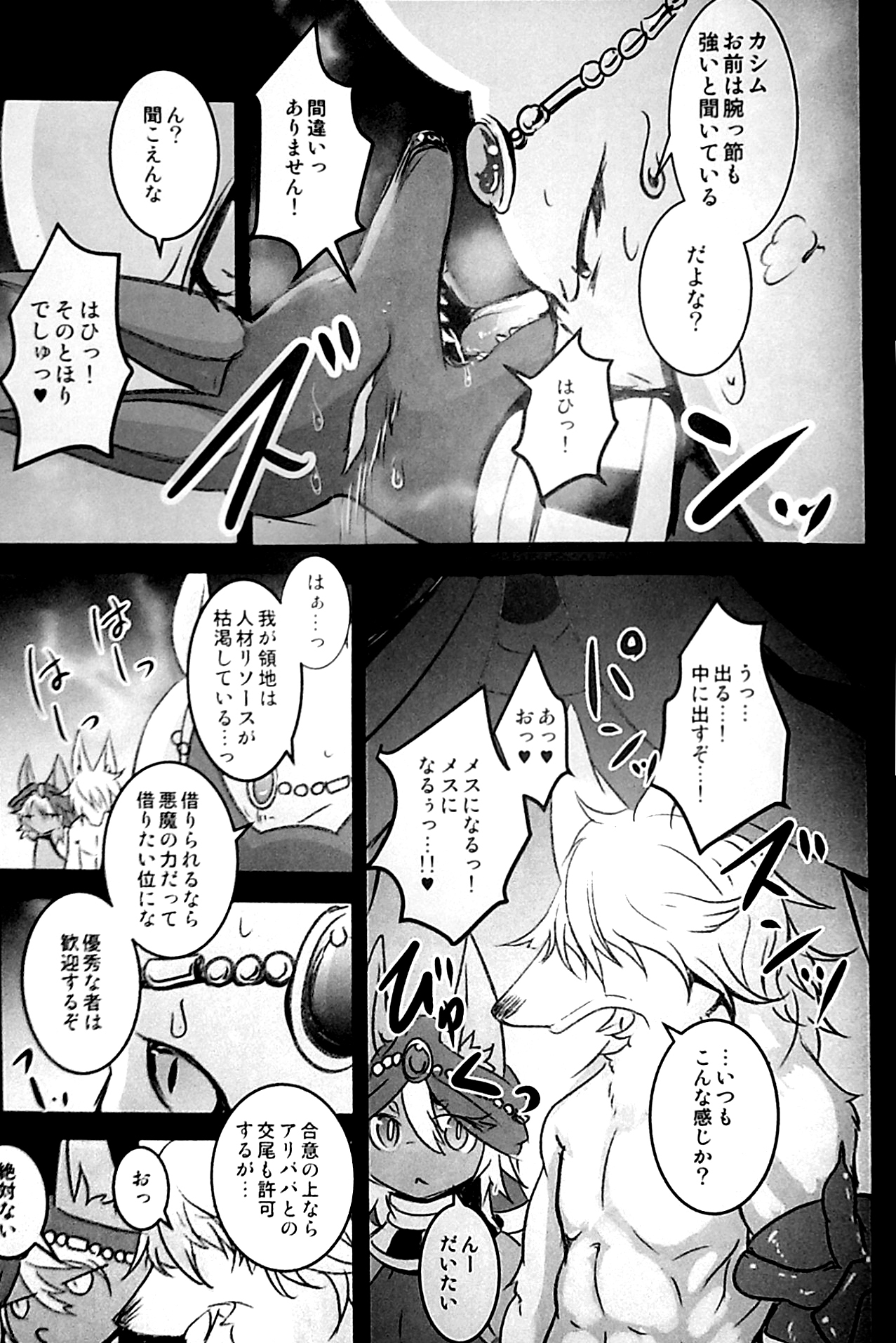 アラビアの騎士 アラビアの騎士