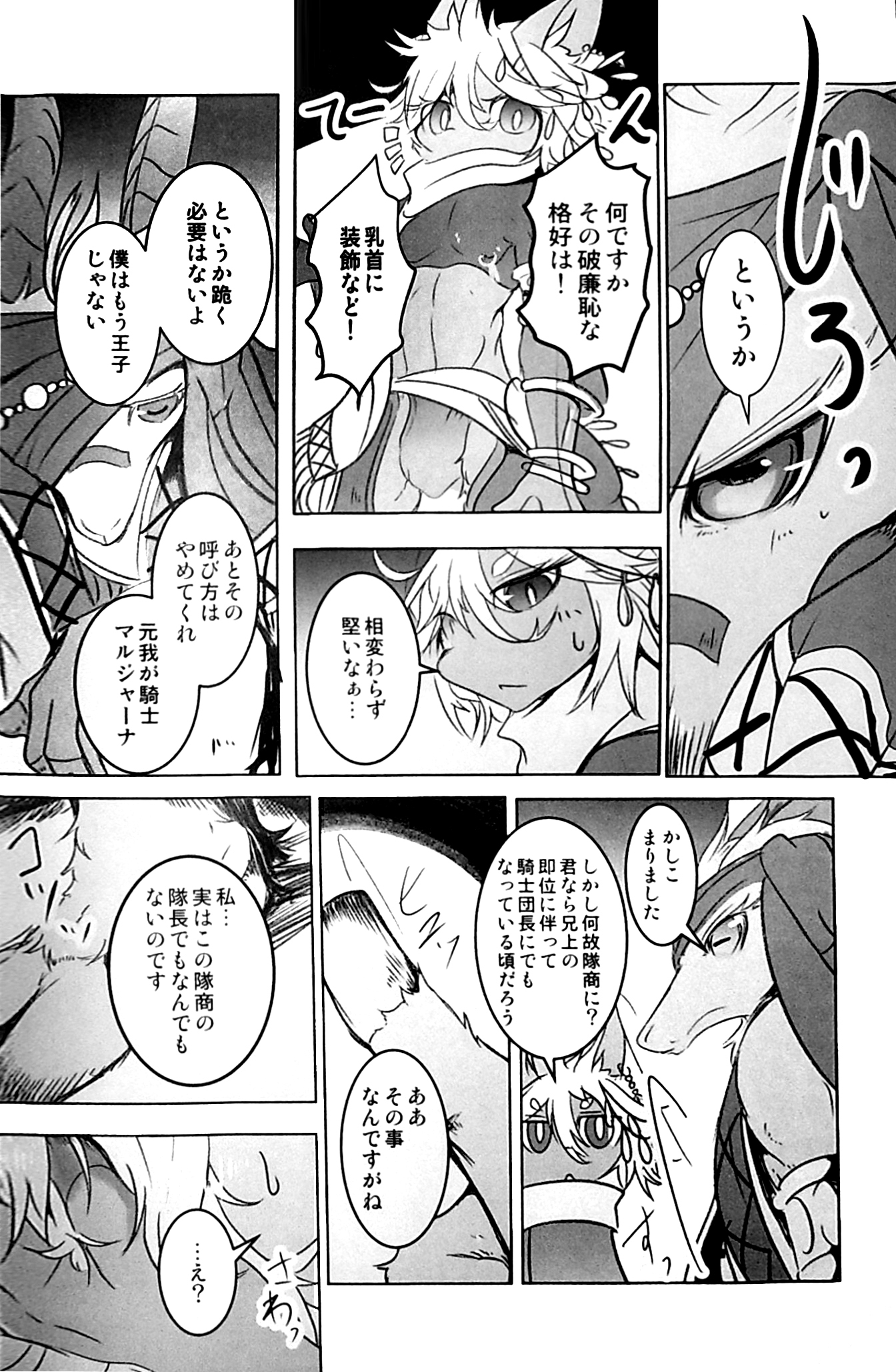 アラビアの騎士 アラビアの騎士