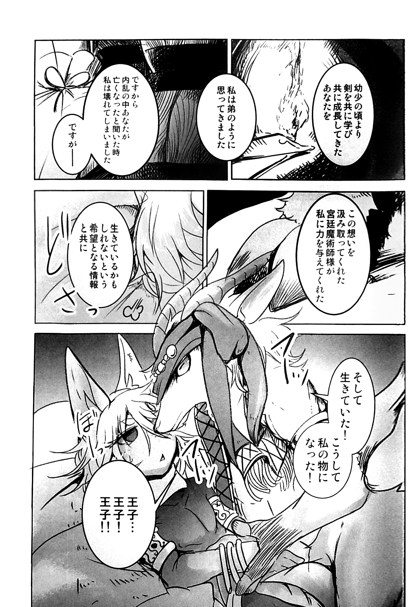 アラビアの騎士 アラビアの騎士