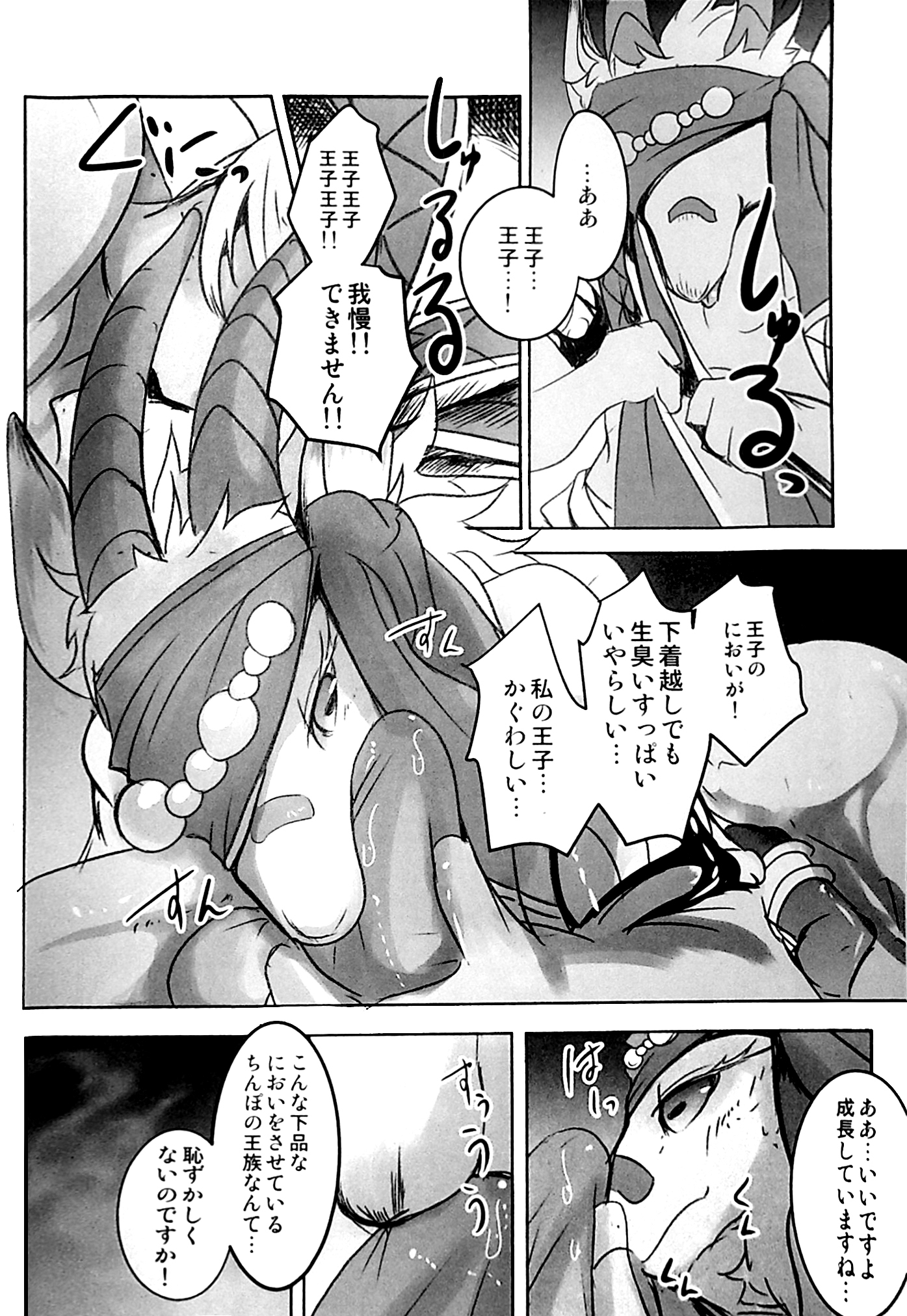 アラビアの騎士 アラビアの騎士